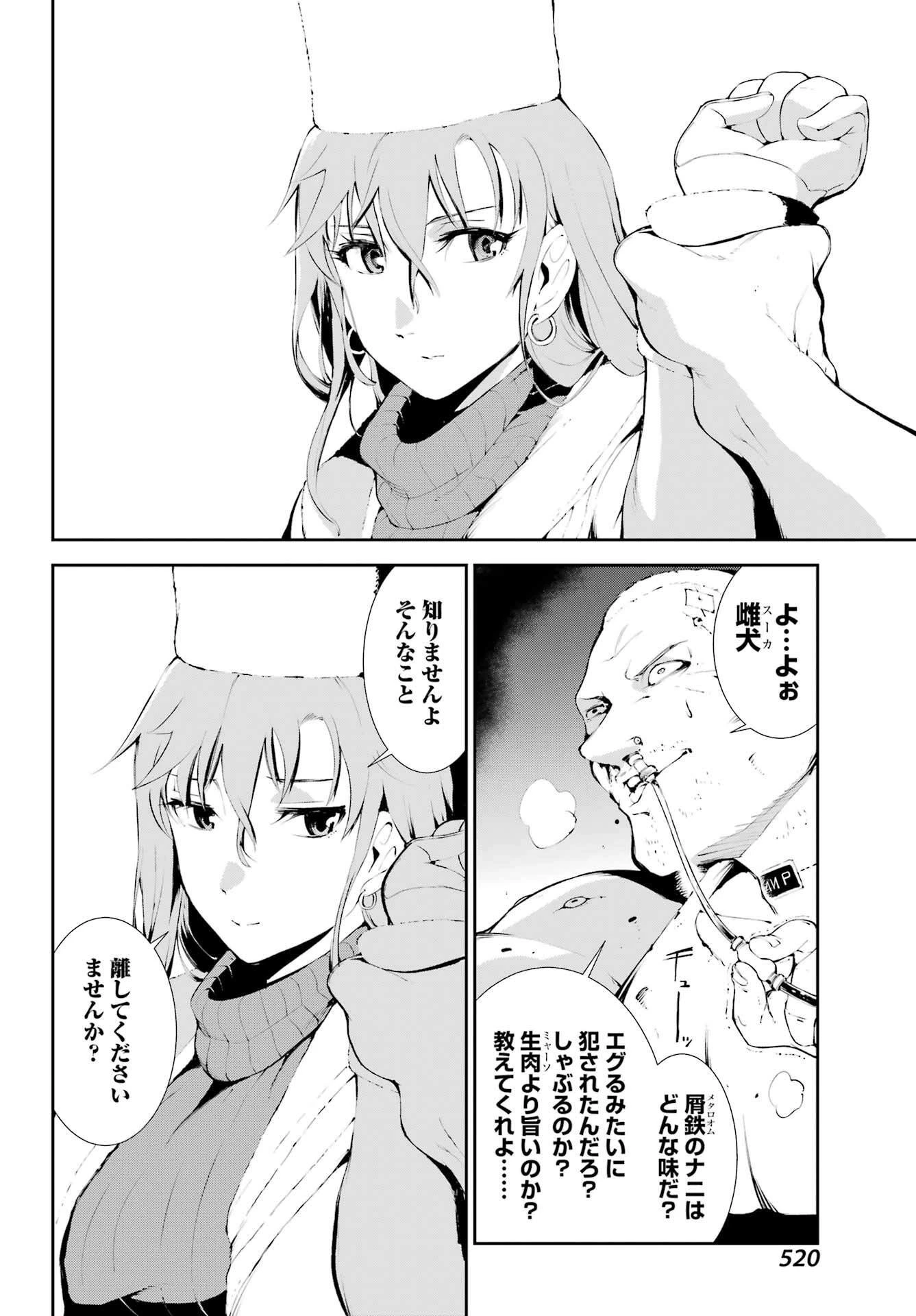 モスクワ2160 第13話 - 20