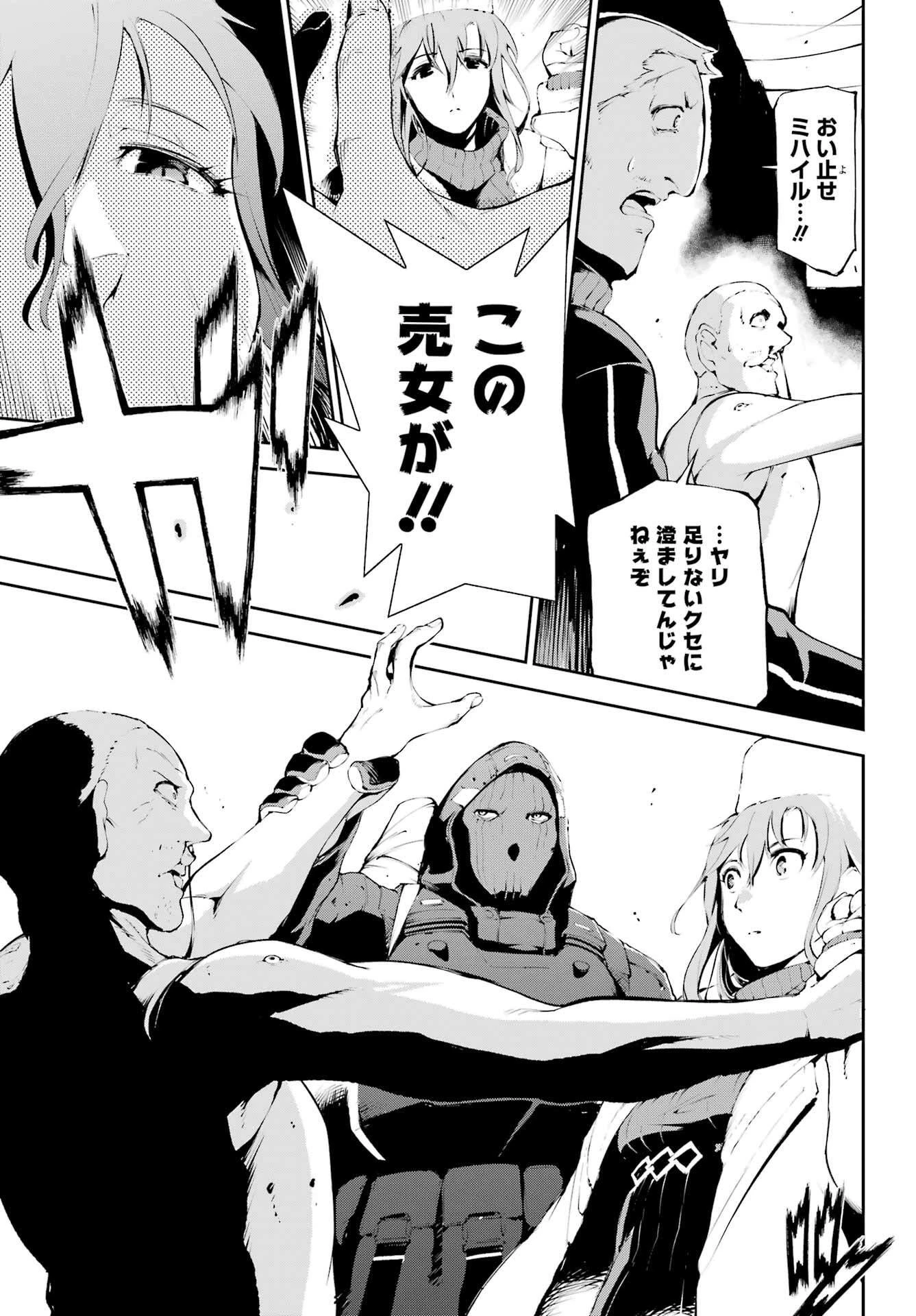 モスクワ2160 第13話 - 21