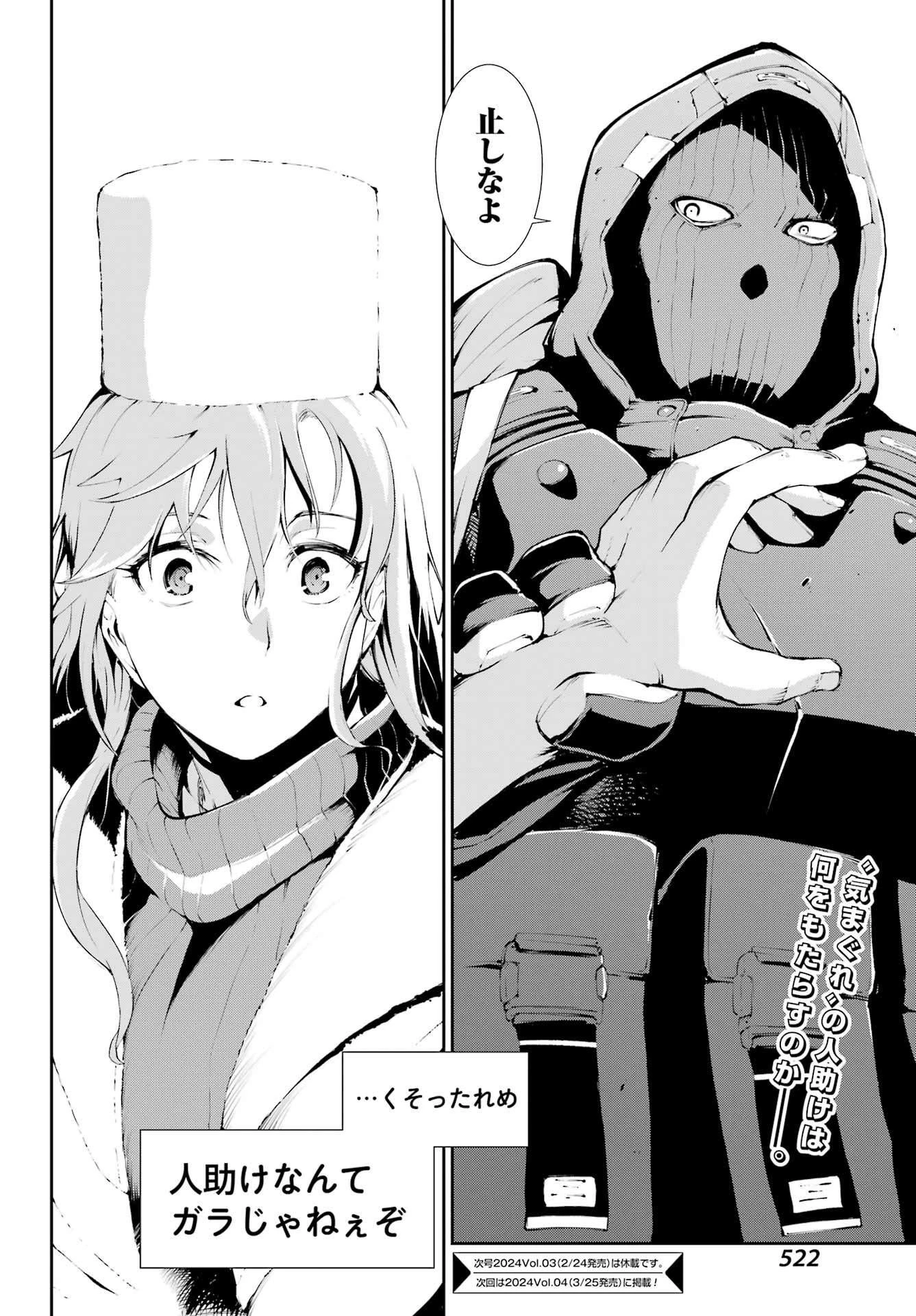 モスクワ2160 第13話 - 22