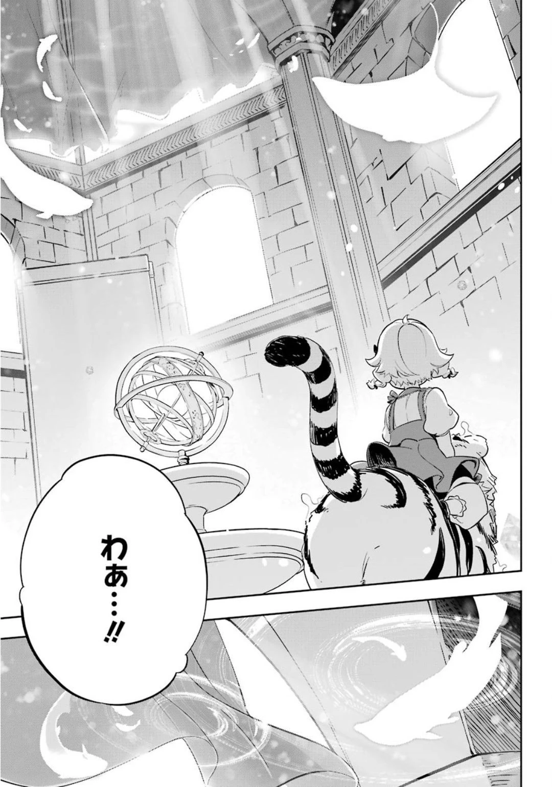 父は英雄、母は精霊、娘の私は転生者。 第19話 - 15