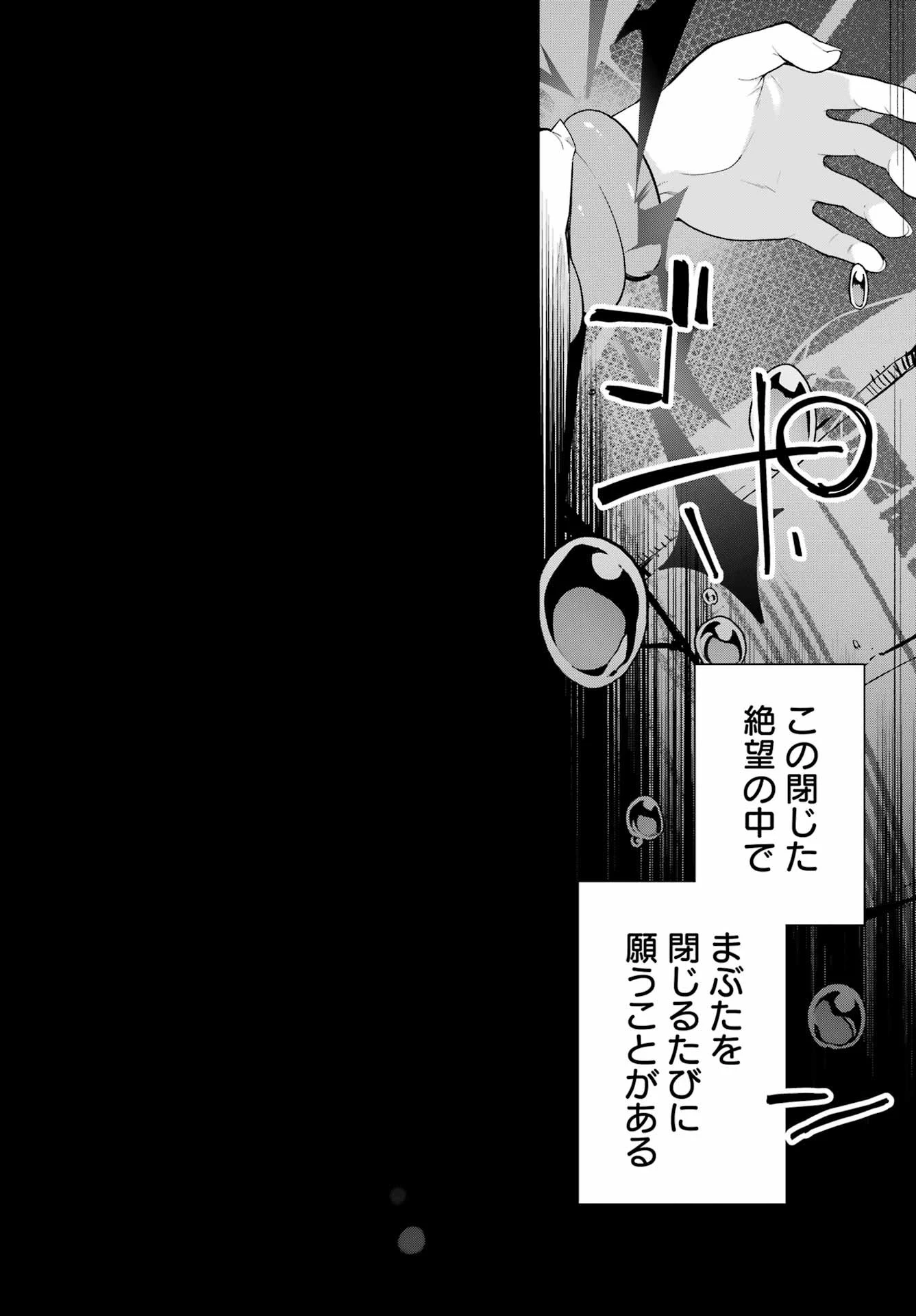 父は英雄、母は精霊、娘の私は転生者。 第60話 - 10