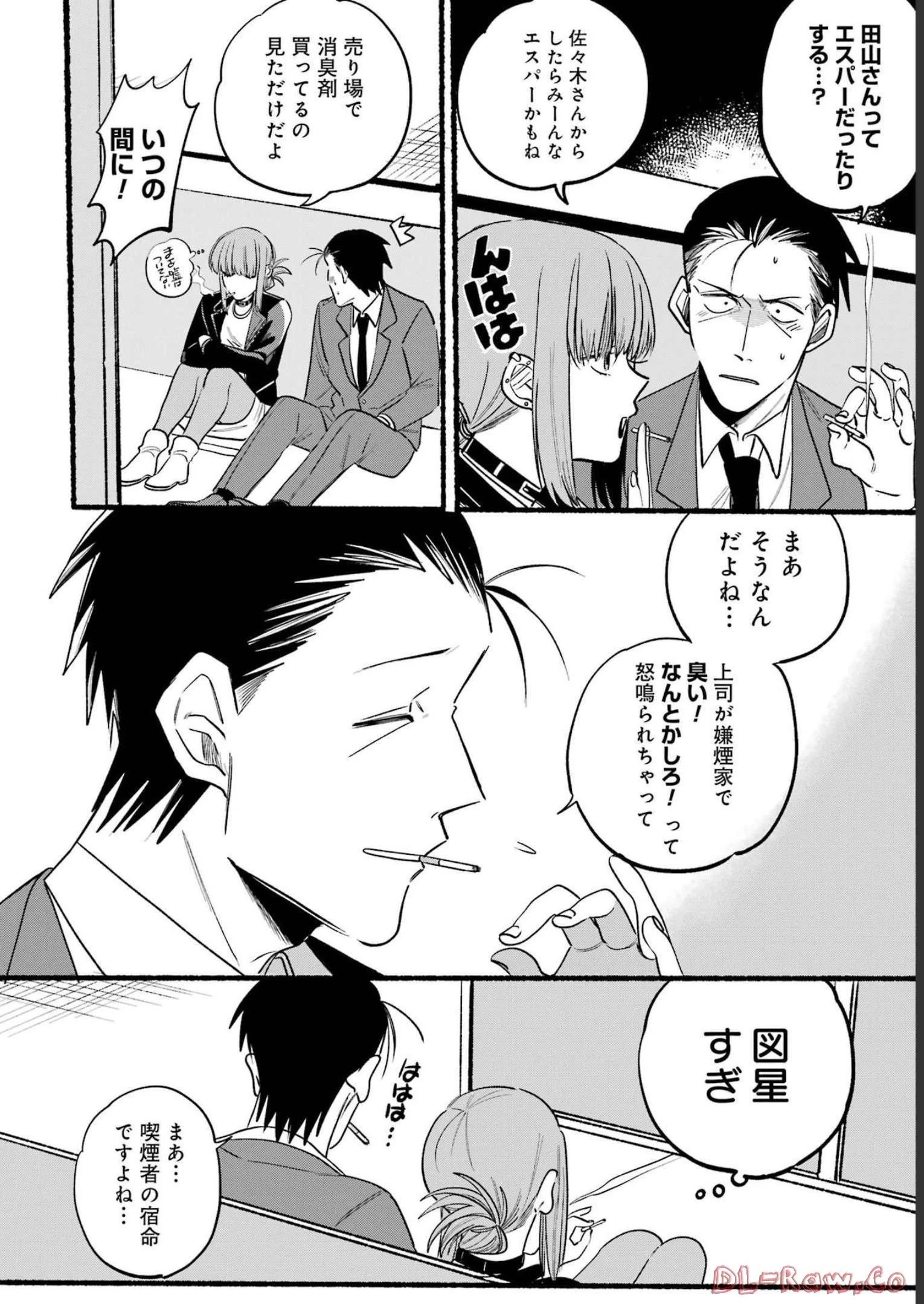 スーパーの裏でヤニ吸うふたり 第7話 - 4