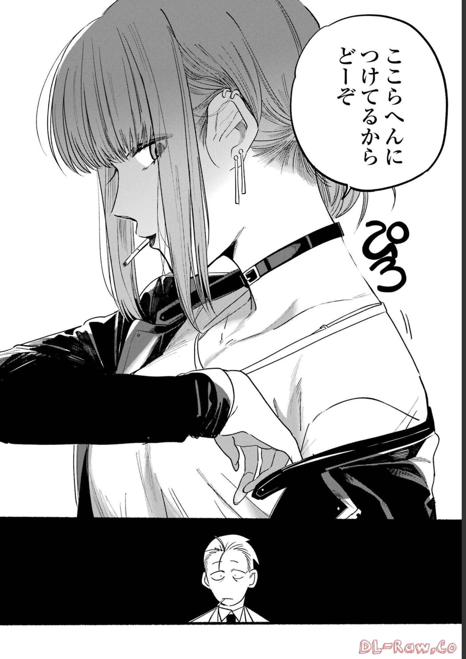 スーパーの裏でヤニ吸うふたり 第7話 - 8