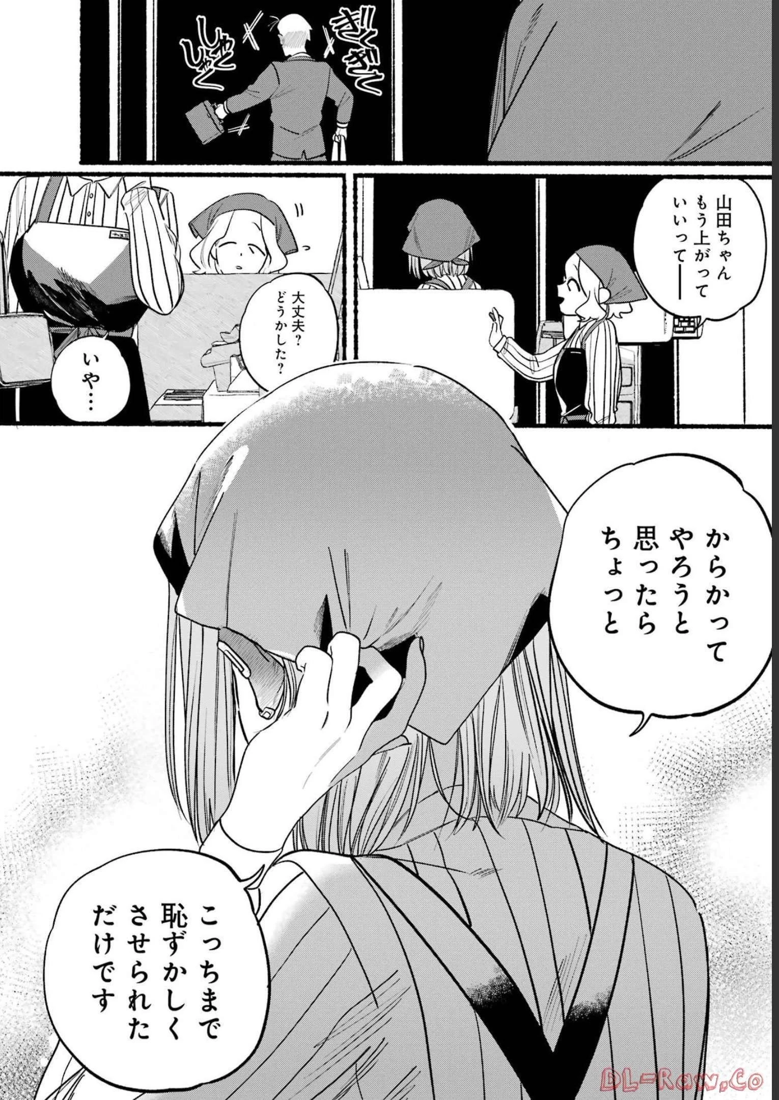 スーパーの裏でヤニ吸うふたり 第7話 - 12