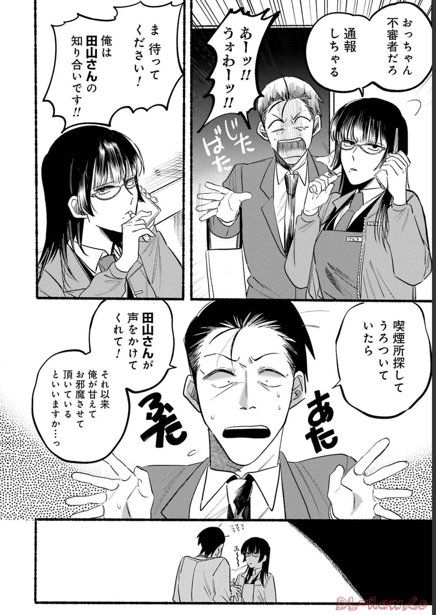 スーパーの裏でヤニ吸うふたり 第8話 - 4