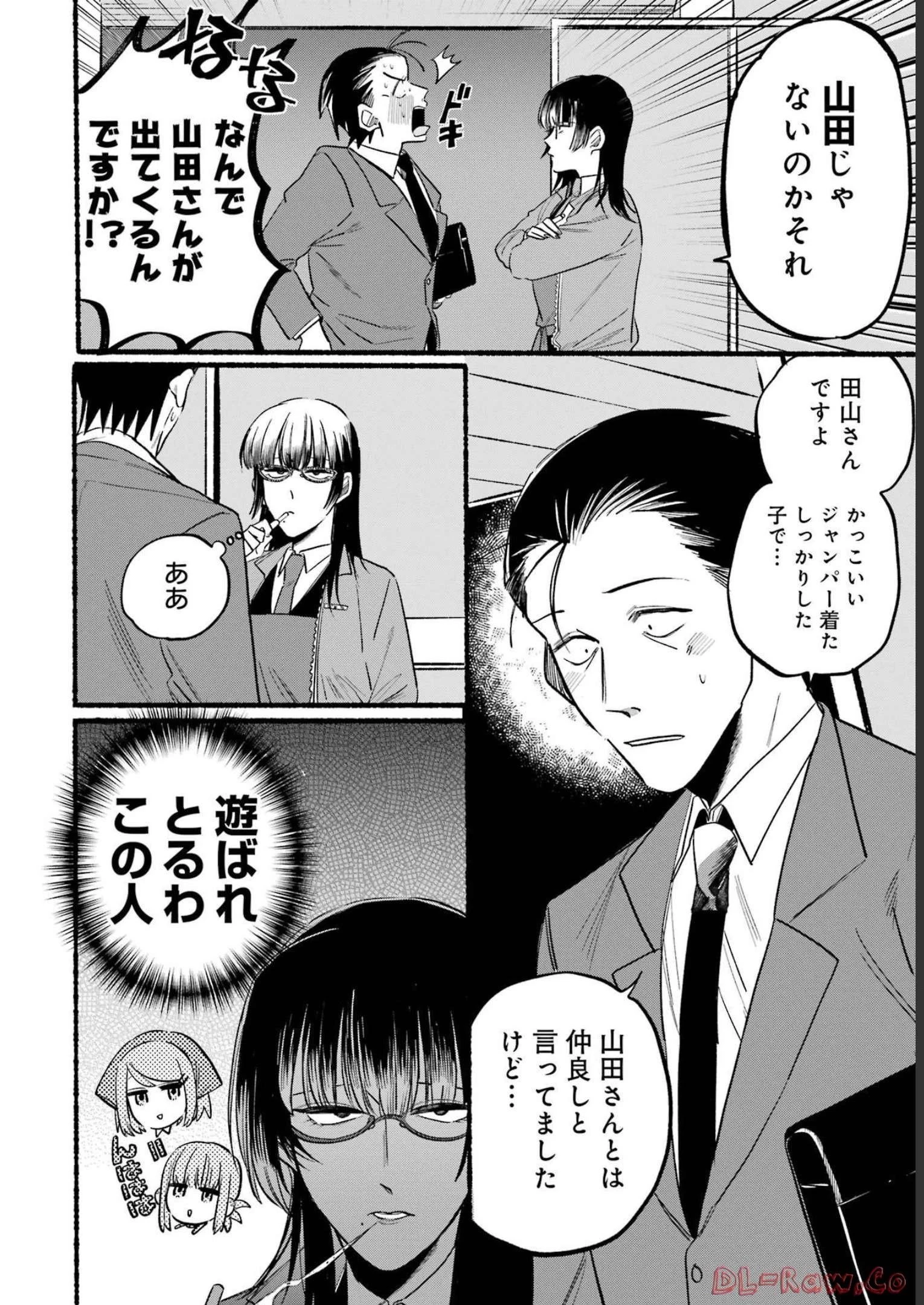 スーパーの裏でヤニ吸うふたり 第8話 - 6