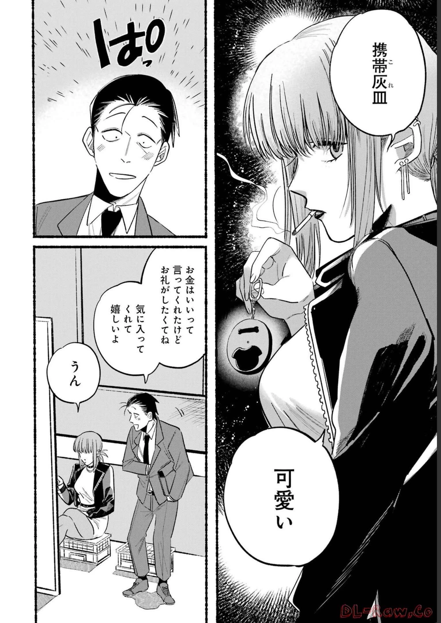 スーパーの裏でヤニ吸うふたり 第9話 - 4