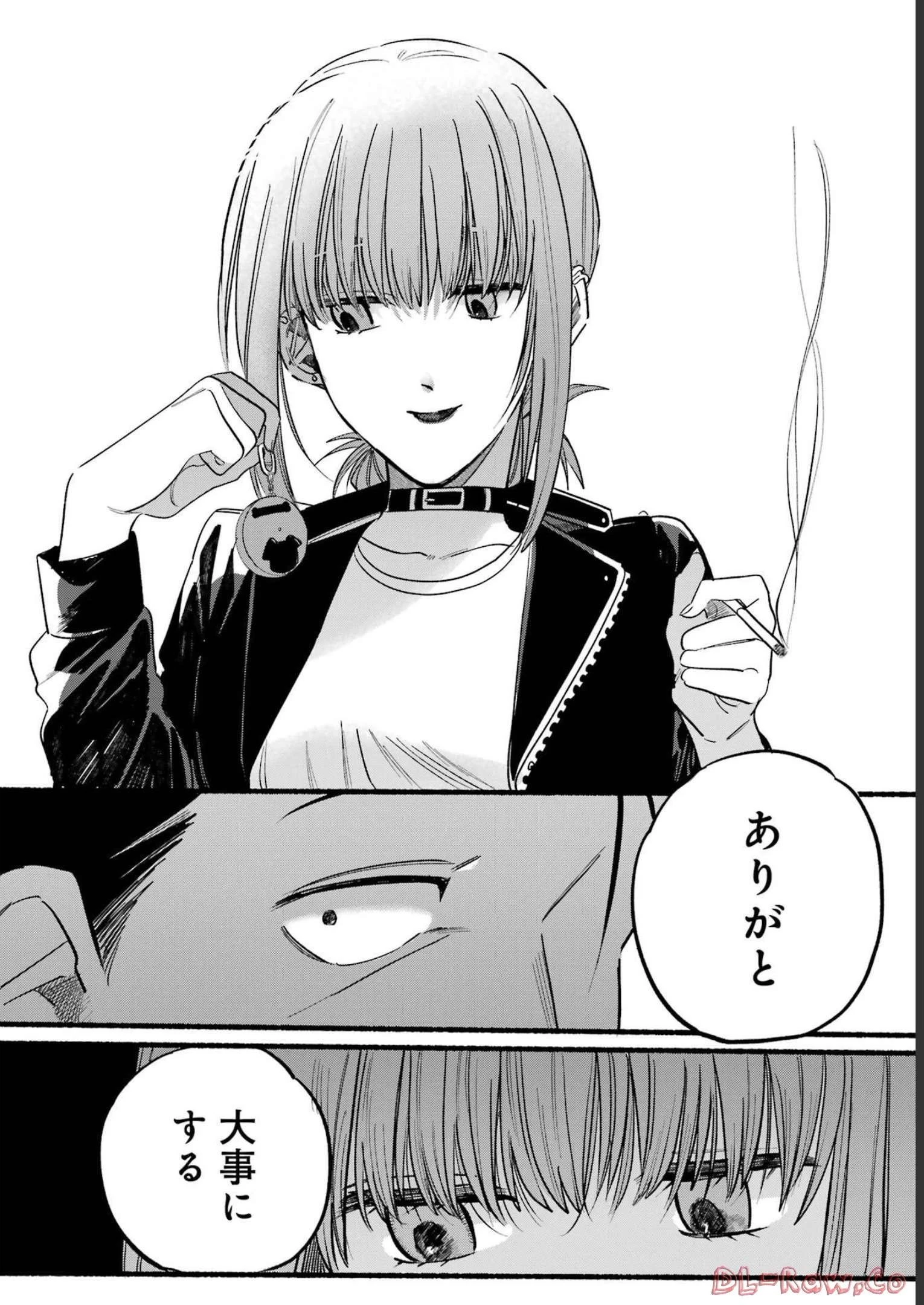 スーパーの裏でヤニ吸うふたり 第9話 - 6