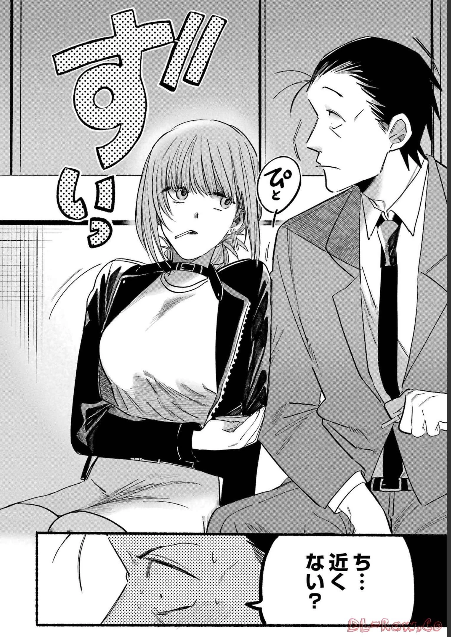 スーパーの裏でヤニ吸うふたり 第9話 - 8