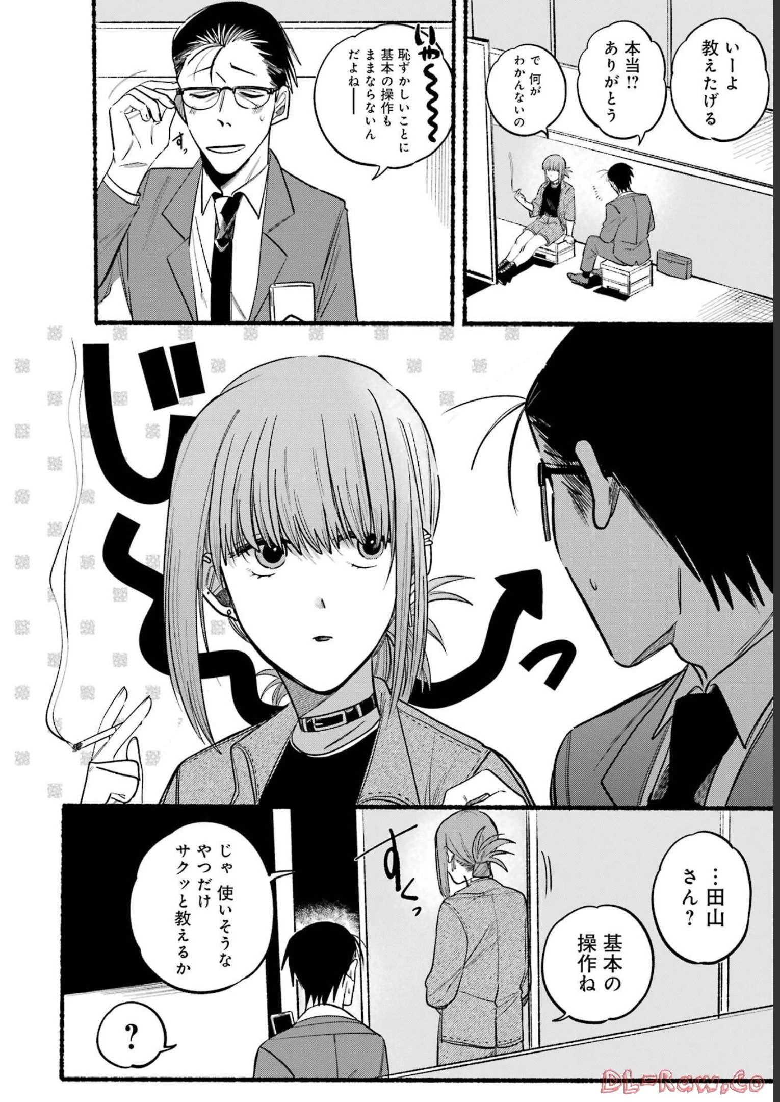 スーパーの裏でヤニ吸うふたり 第10話 - 4