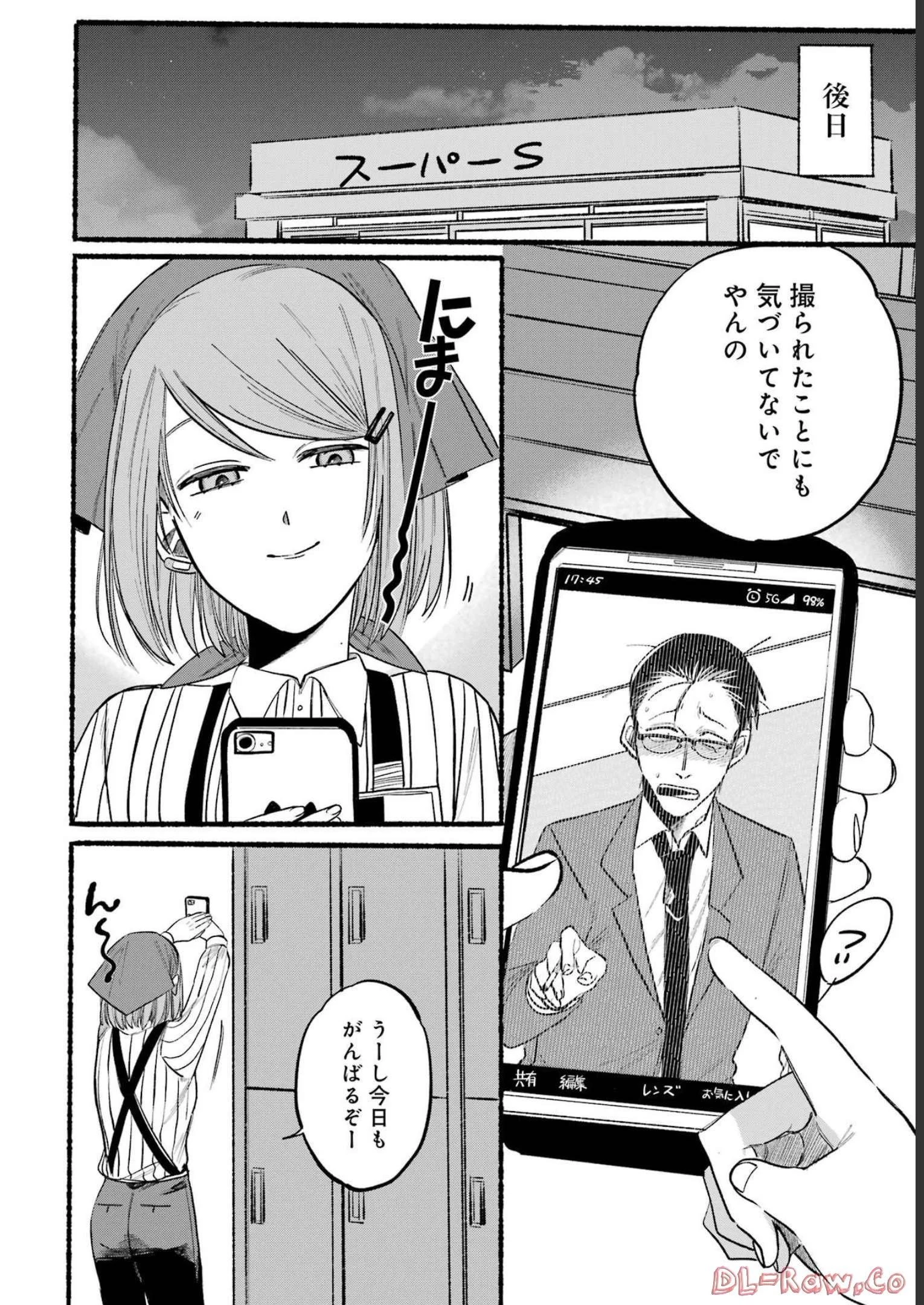 スーパーの裏でヤニ吸うふたり 第10話 - 12