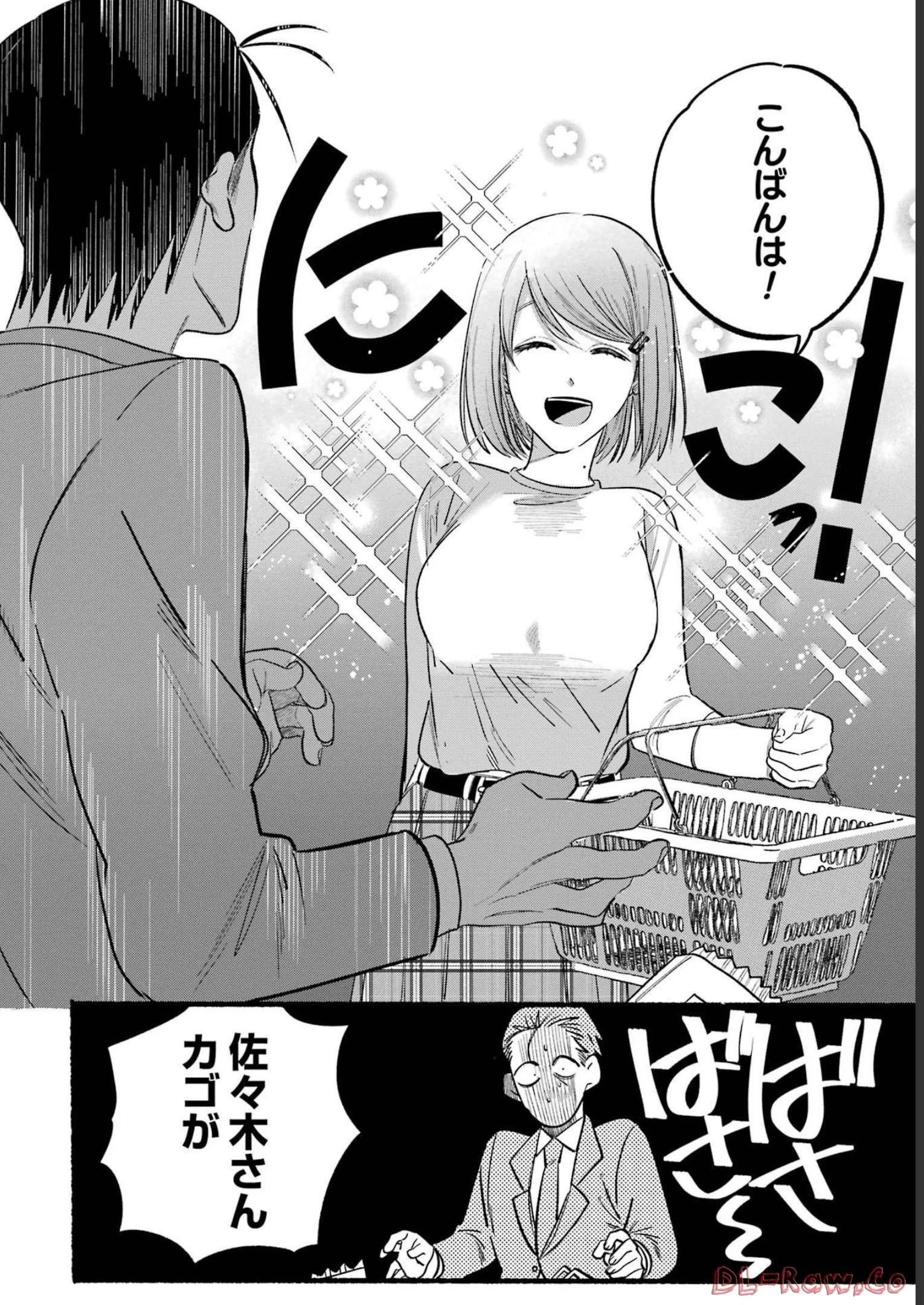 スーパーの裏でヤニ吸うふたり 第11話 - 4