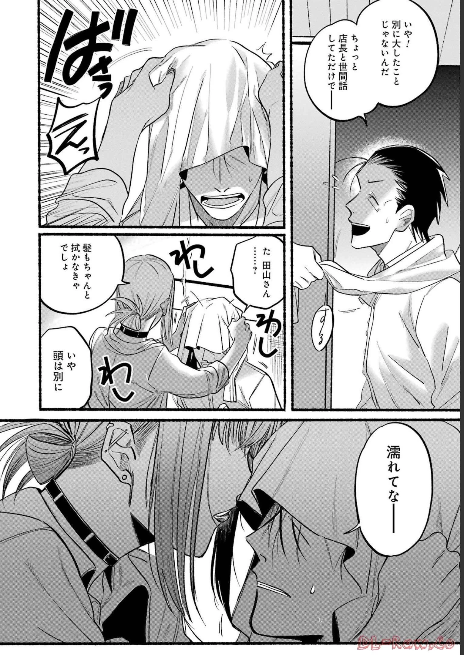 スーパーの裏でヤニ吸うふたり 第12話 - 10