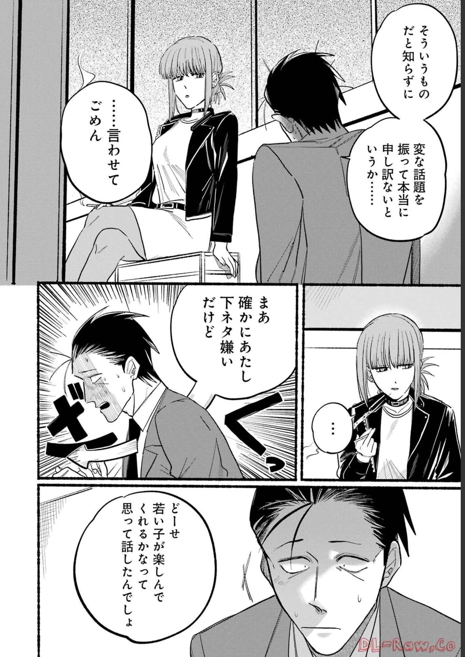 スーパーの裏でヤニ吸うふたり 第13話 - 6