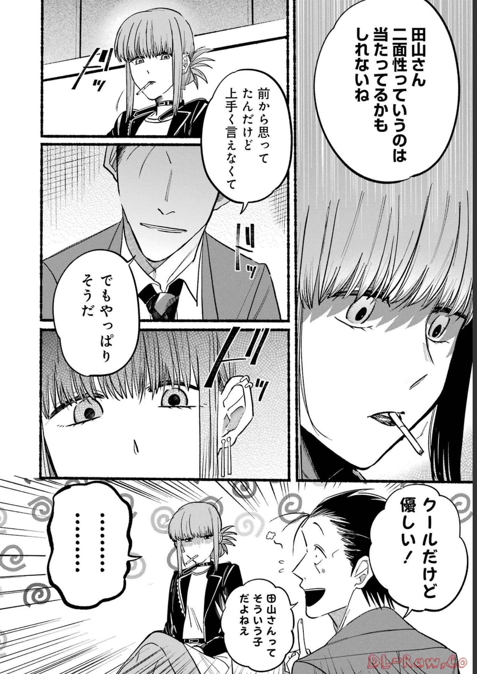 スーパーの裏でヤニ吸うふたり 第13話 - 8