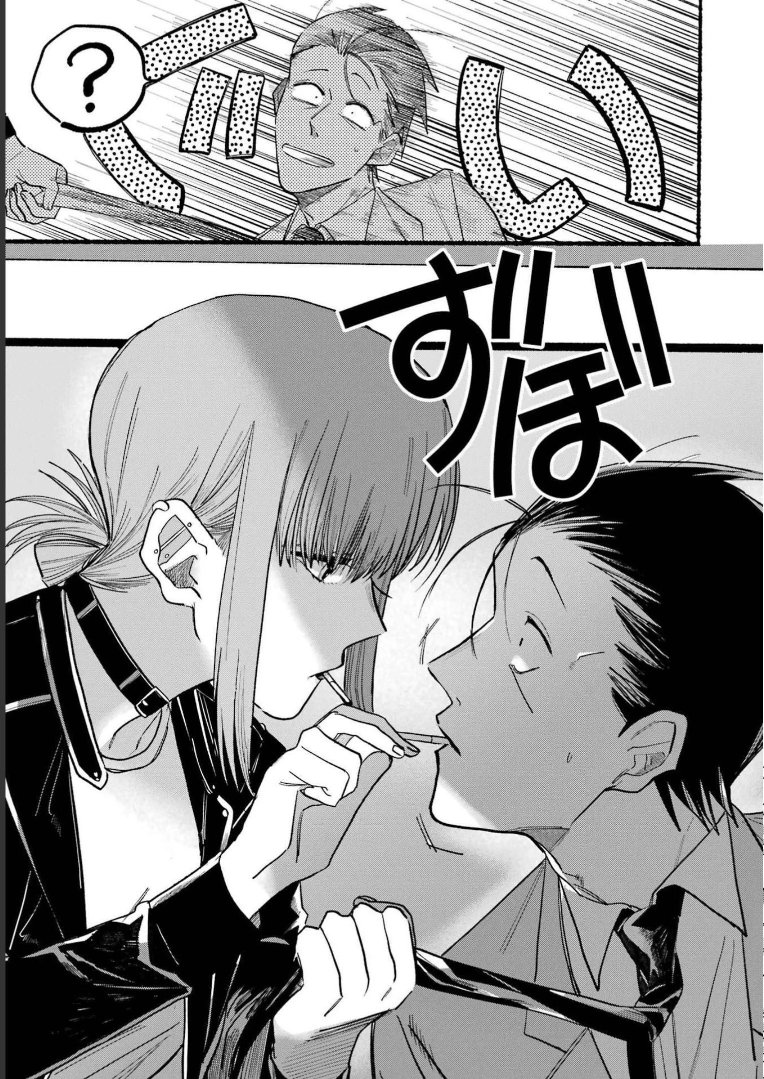 スーパーの裏でヤニ吸うふたり 第13話 - 9