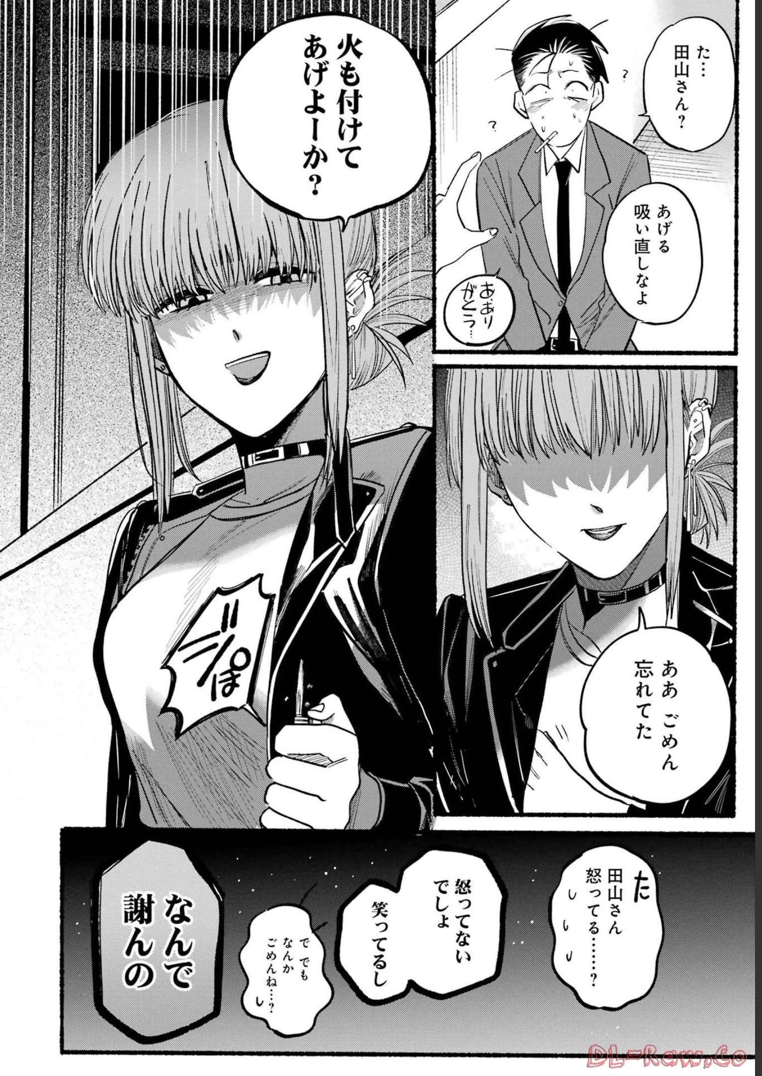 スーパーの裏でヤニ吸うふたり 第13話 - 10