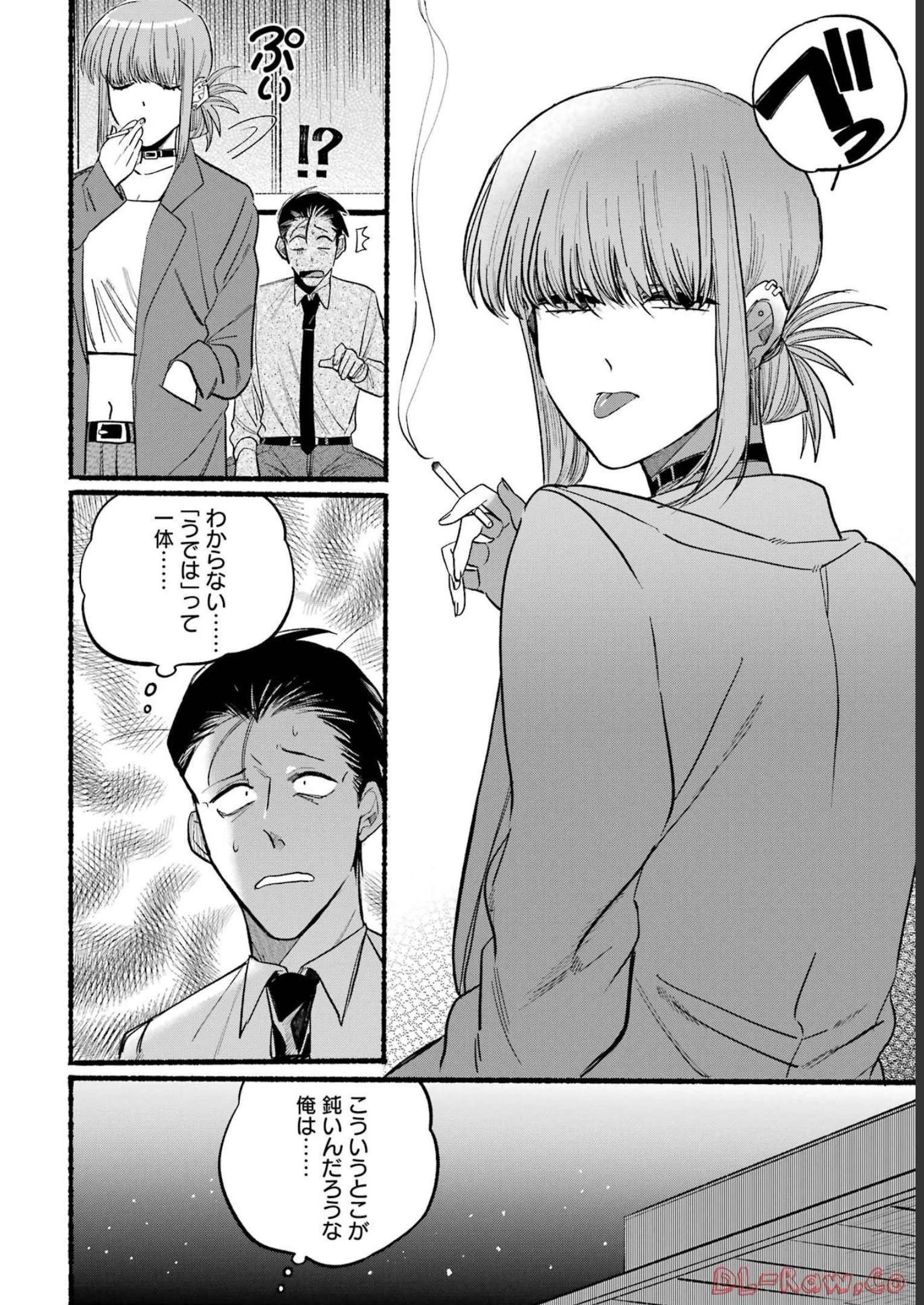 スーパーの裏でヤニ吸うふたり 第14話 - 12