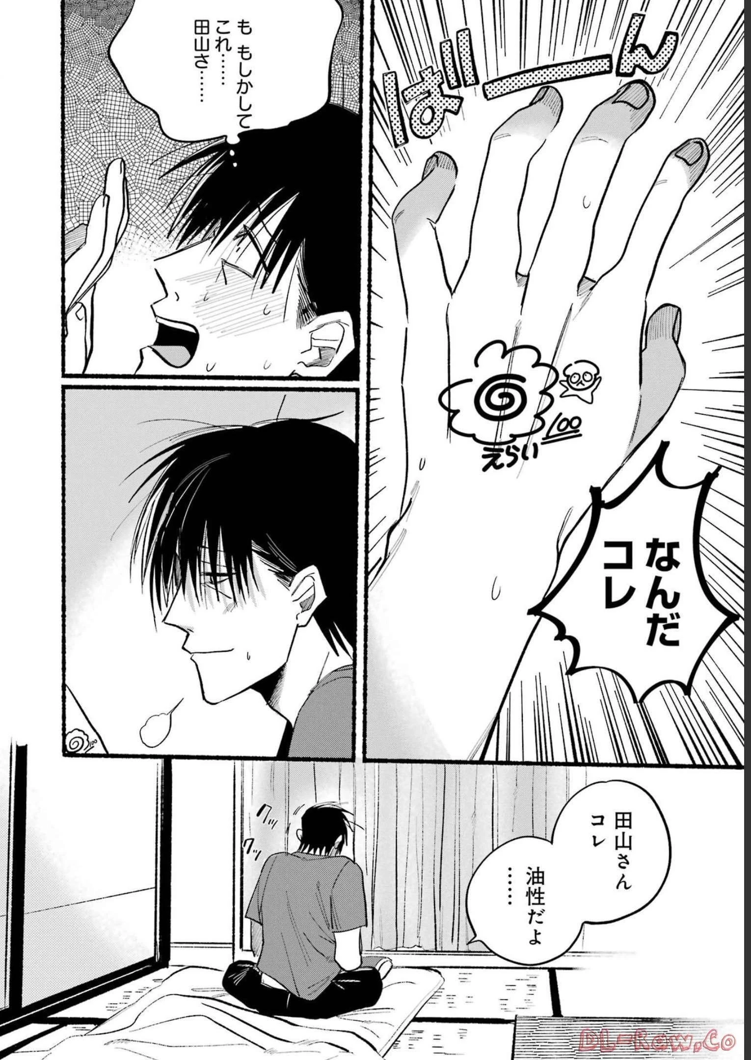 スーパーの裏でヤニ吸うふたり 第15話 - 12