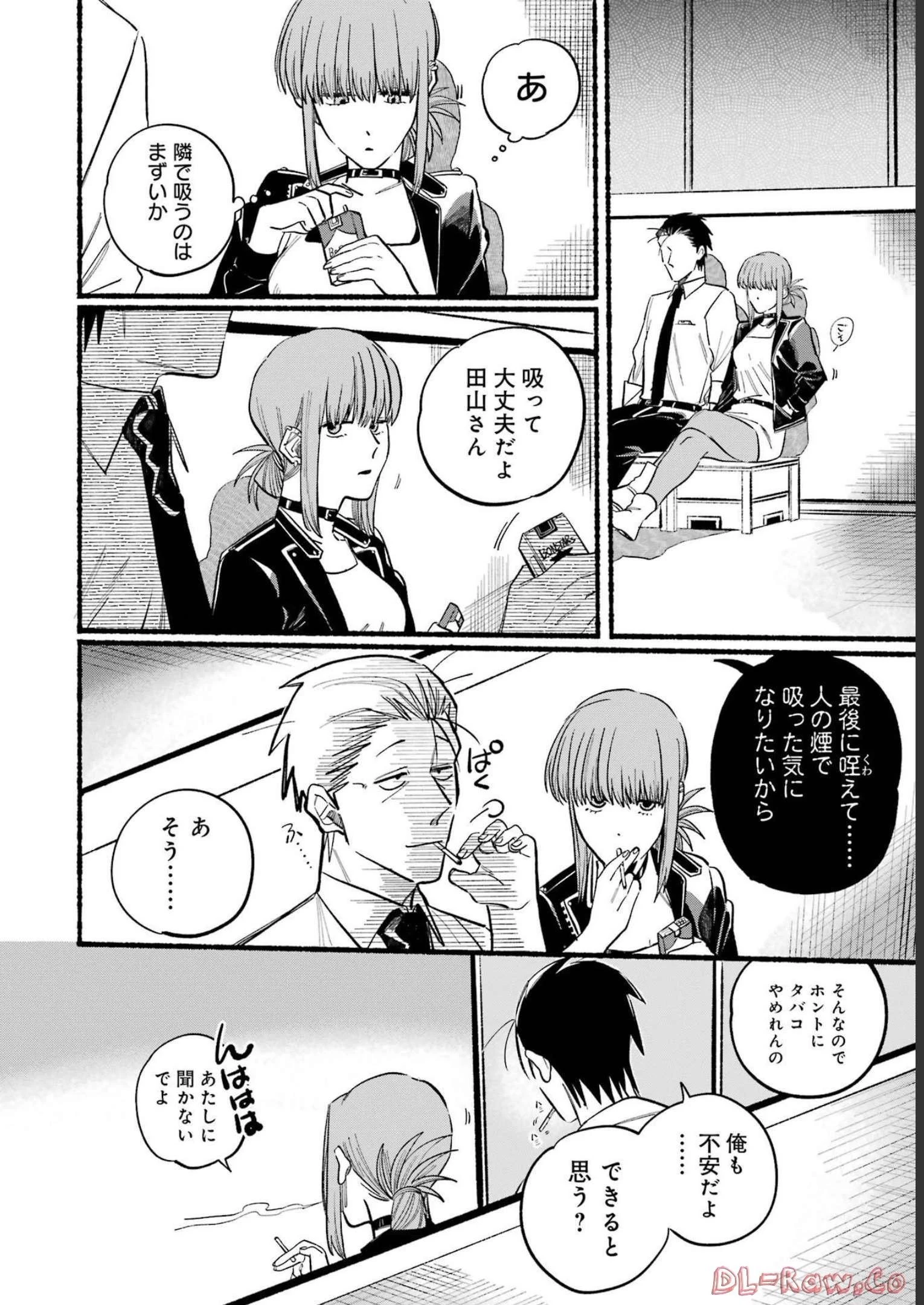 スーパーの裏でヤニ吸うふたり 第16話 - 8