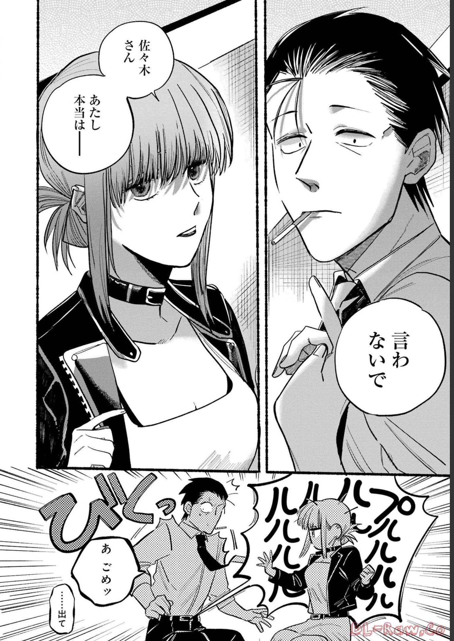 スーパーの裏でヤニ吸うふたり 第16話 - 10