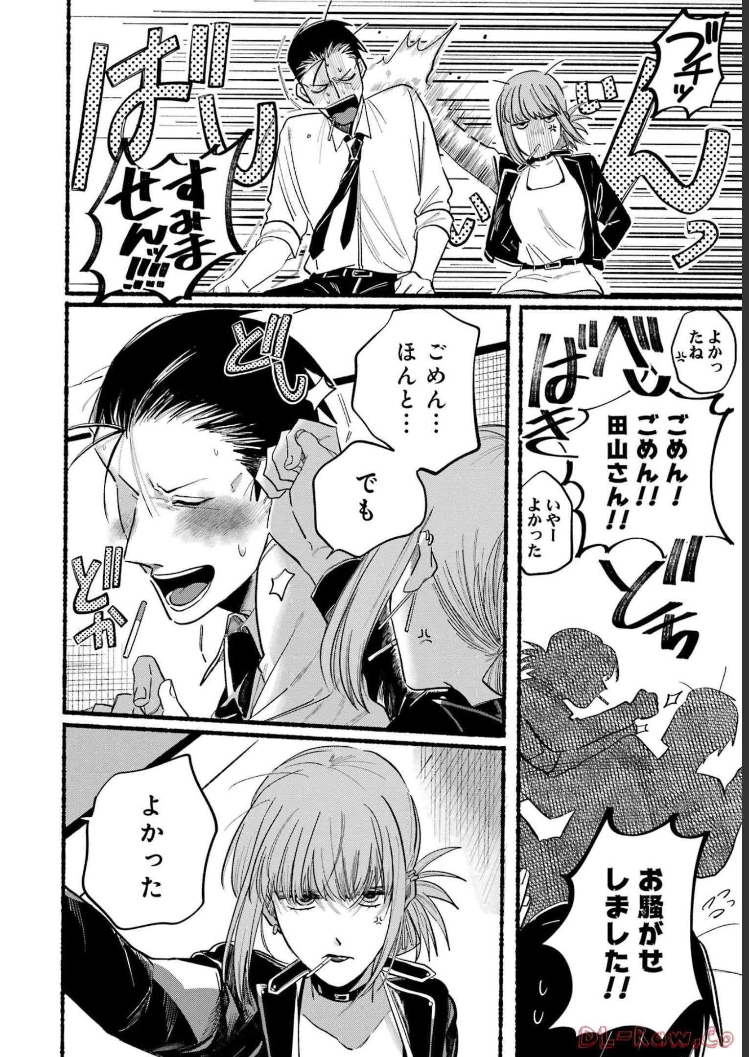 スーパーの裏でヤニ吸うふたり 第16話 - 12