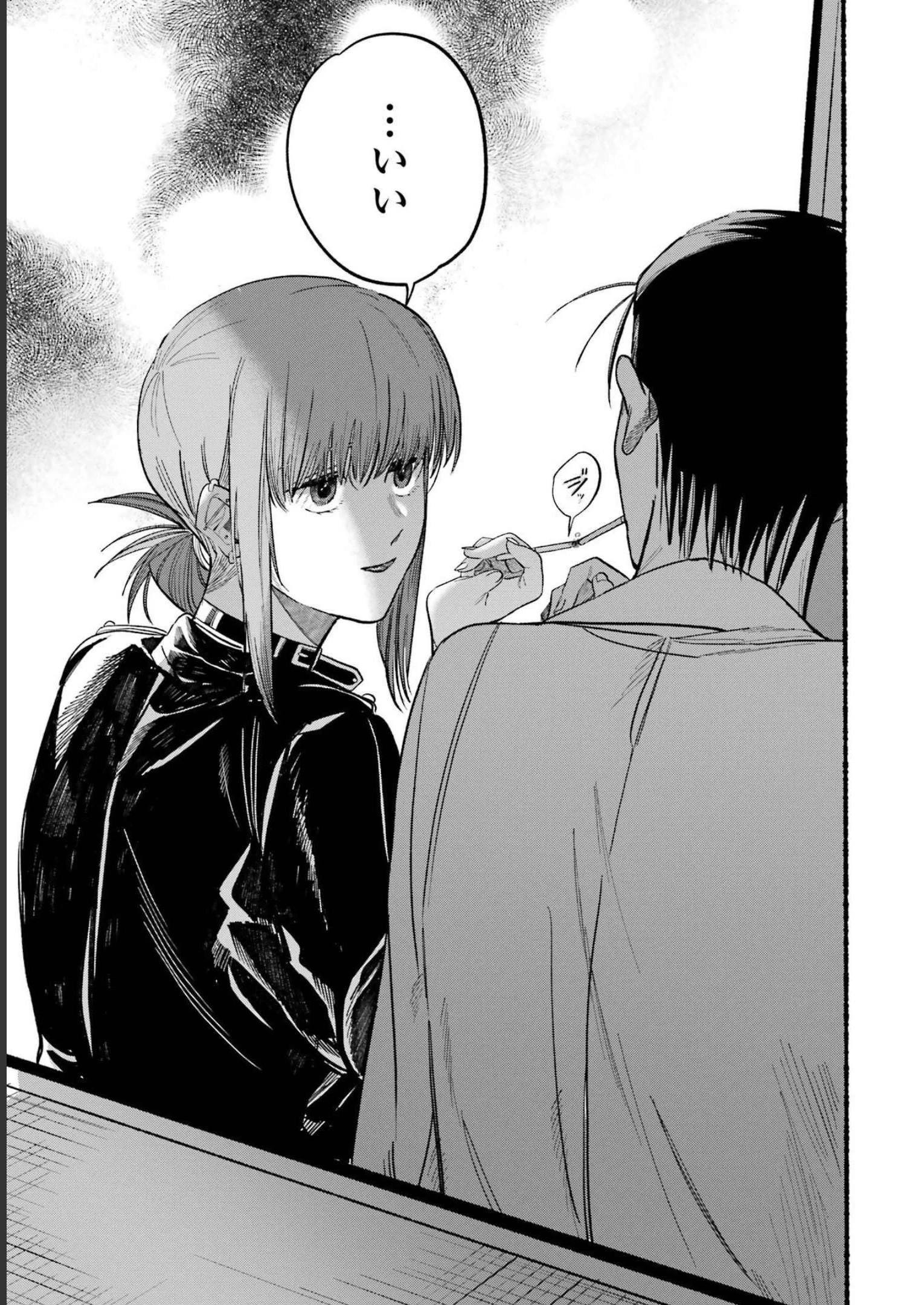 スーパーの裏でヤニ吸うふたり 第16話 - 15