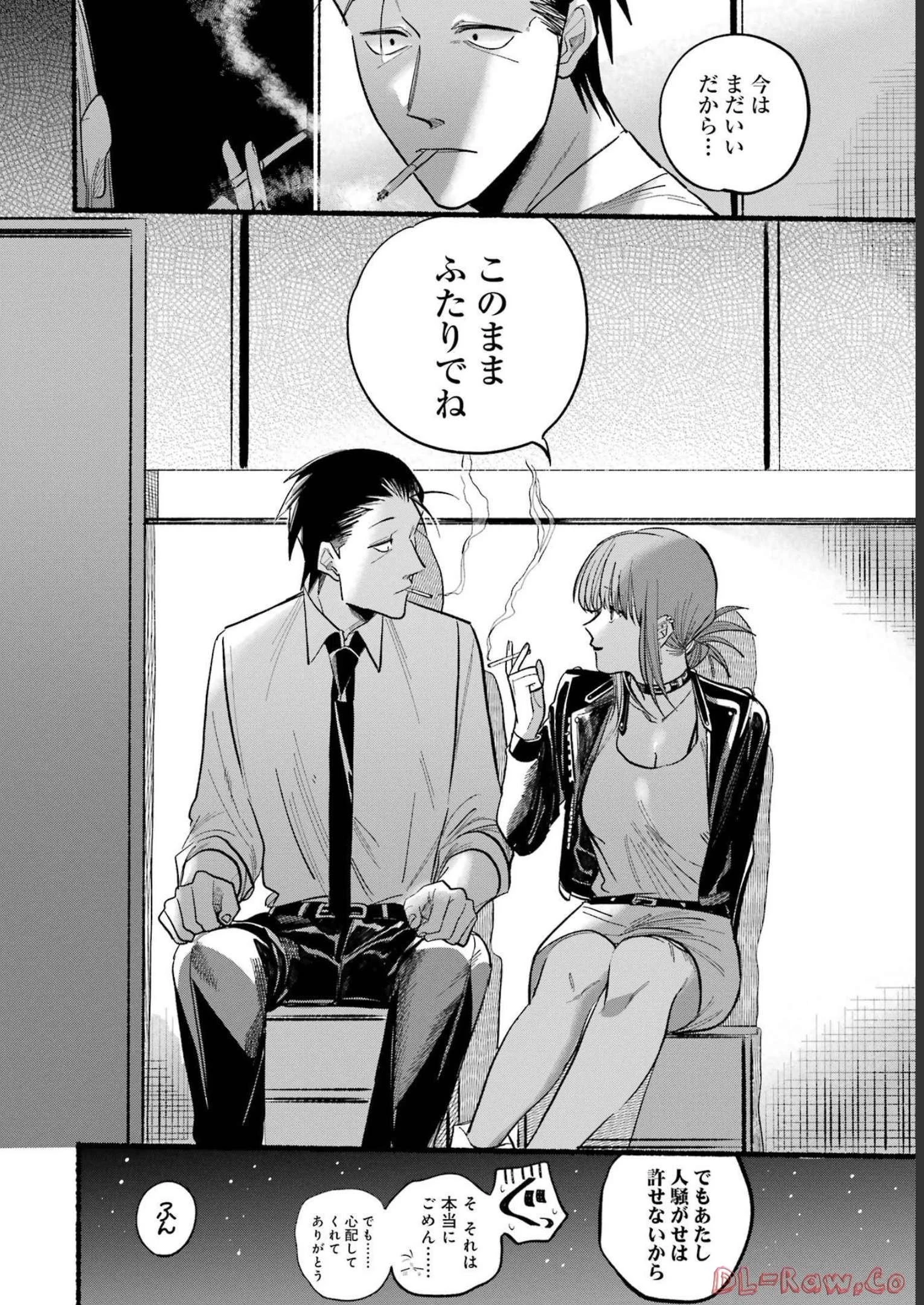 スーパーの裏でヤニ吸うふたり 第16話 - 16