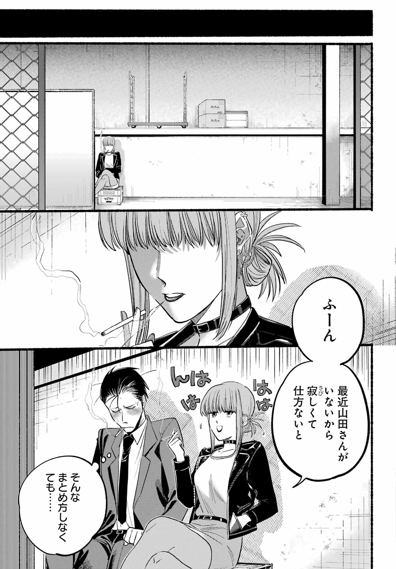 スーパーの裏でヤニ吸うふたり 第21話 - 10