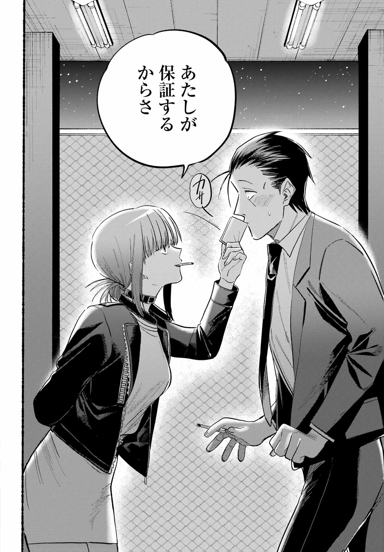 スーパーの裏でヤニ吸うふたり 第21話 - 19