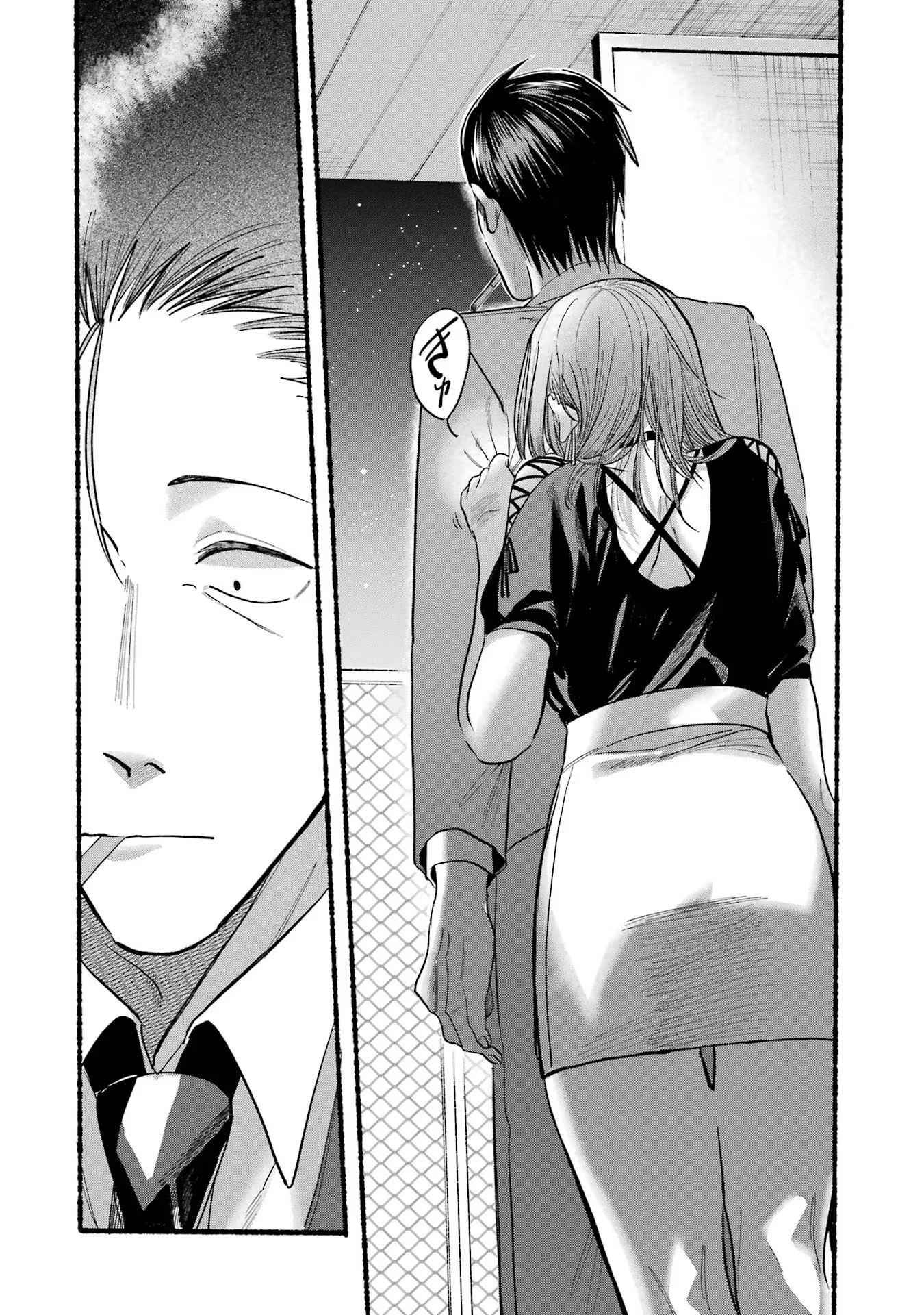 スーパーの裏でヤニ吸うふたり 第22話 - 16