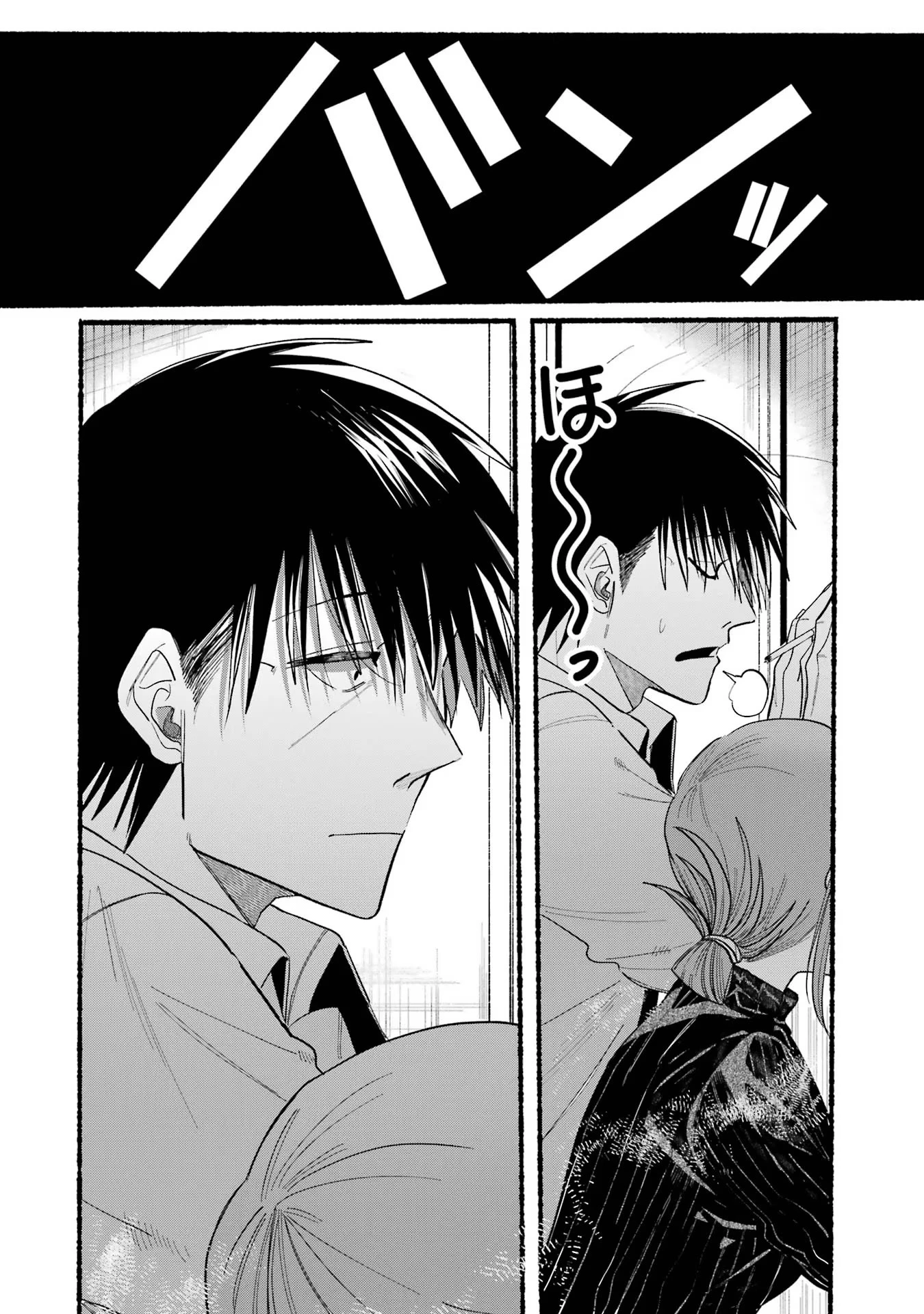 スーパーの裏でヤニ吸うふたり 第24話 - 20