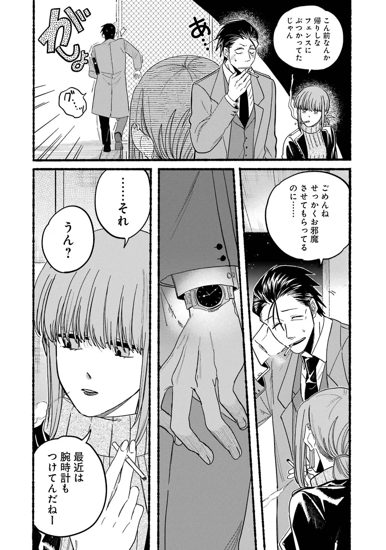 スーパーの裏でヤニ吸うふたり 第28話 - 6