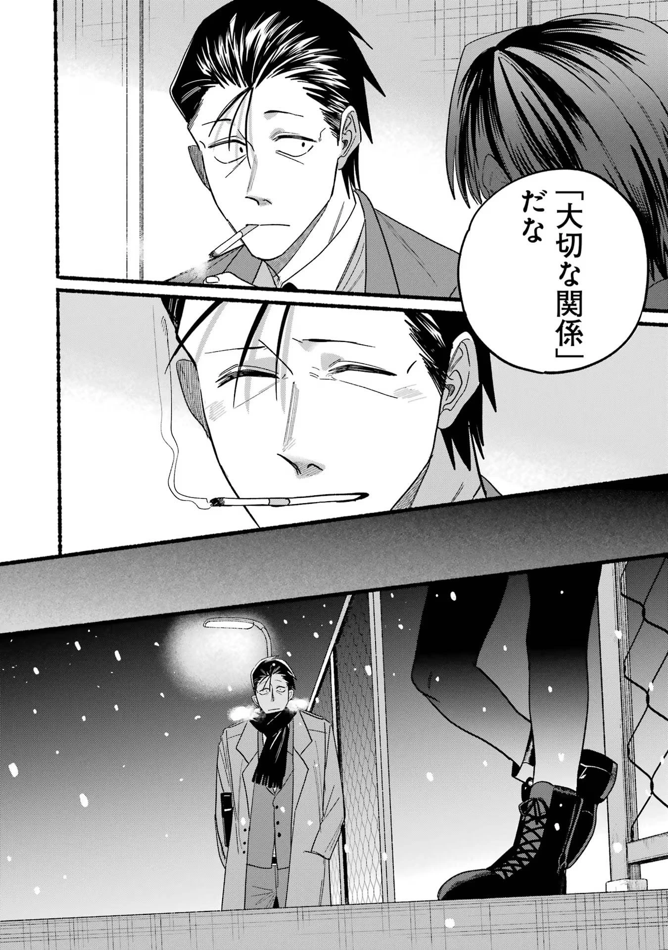 スーパーの裏でヤニ吸うふたり 第28話 - 36