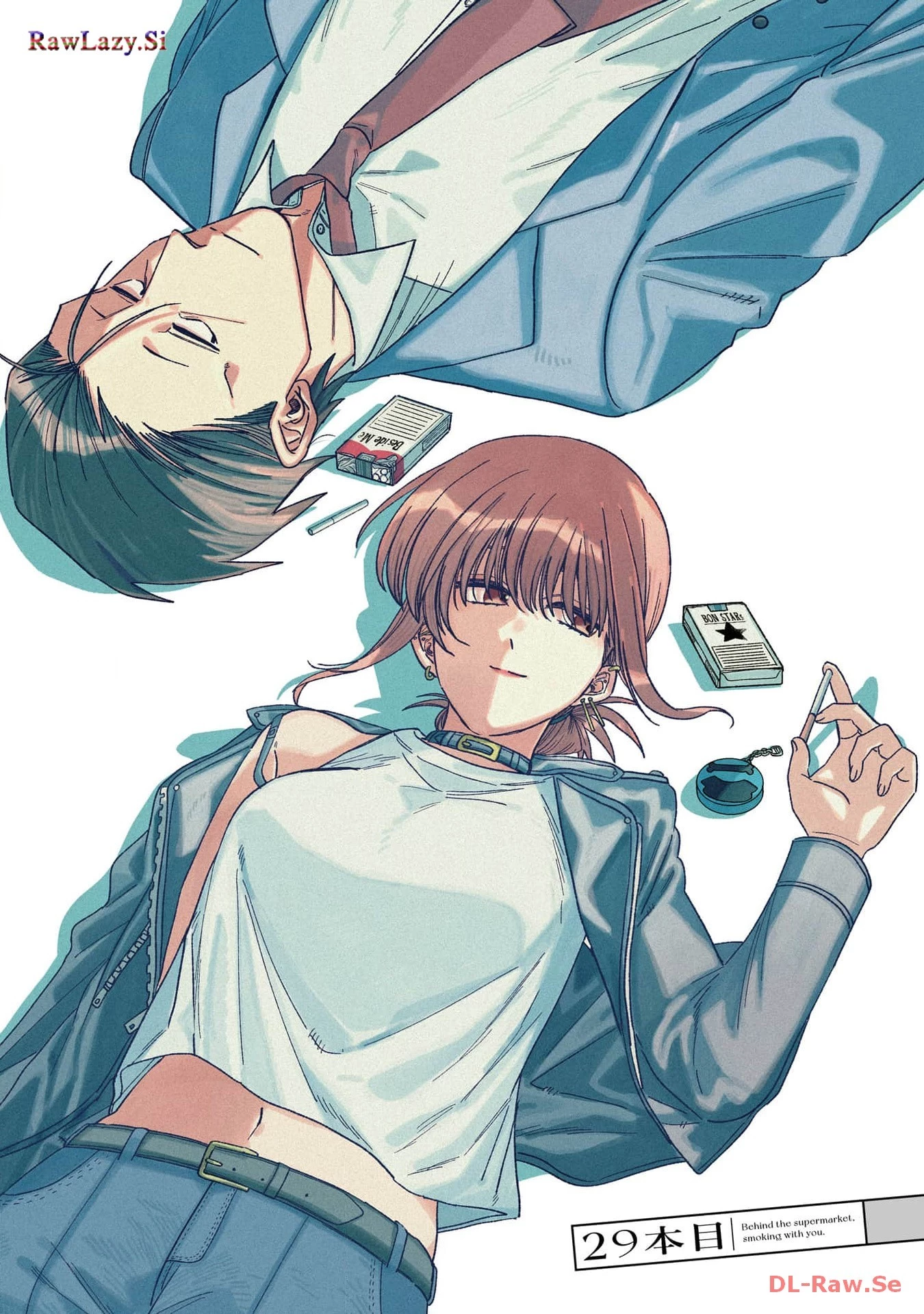 スーパーの裏でヤニ吸うふたり 第29話 - 1