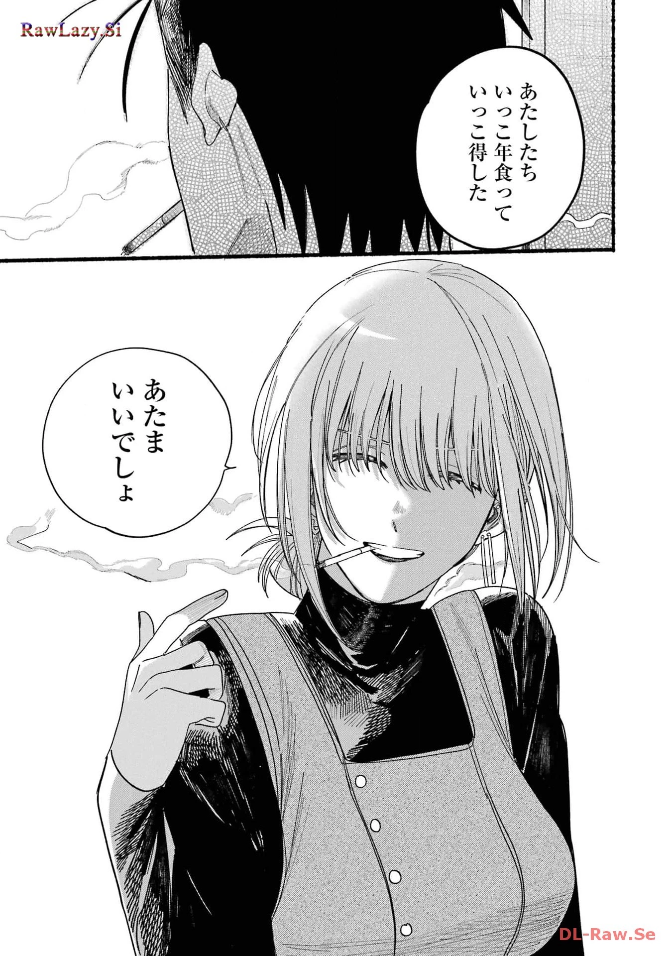 スーパーの裏でヤニ吸うふたり 第29話 - 27