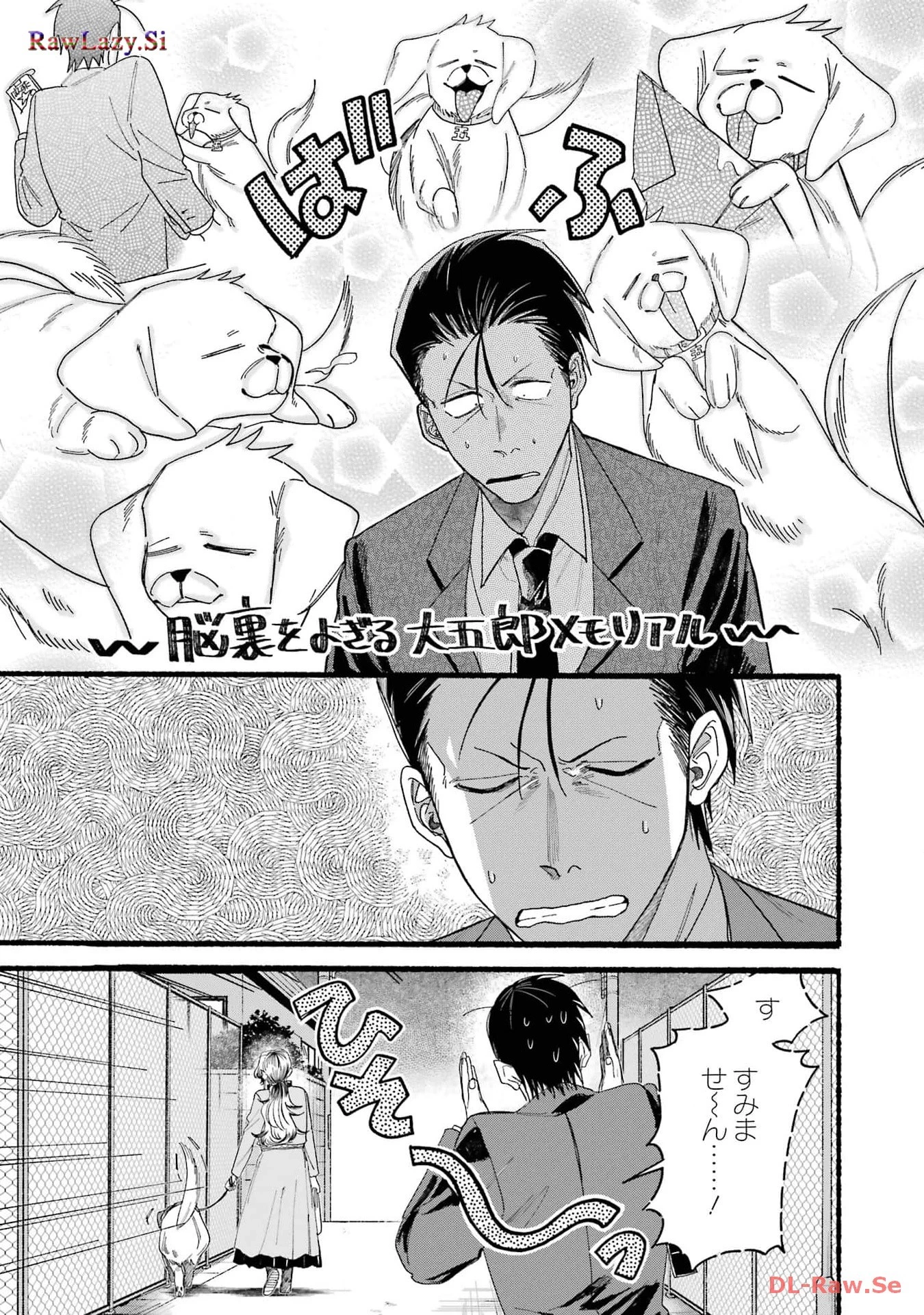 スーパーの裏でヤニ吸うふたり 第30話 - 4