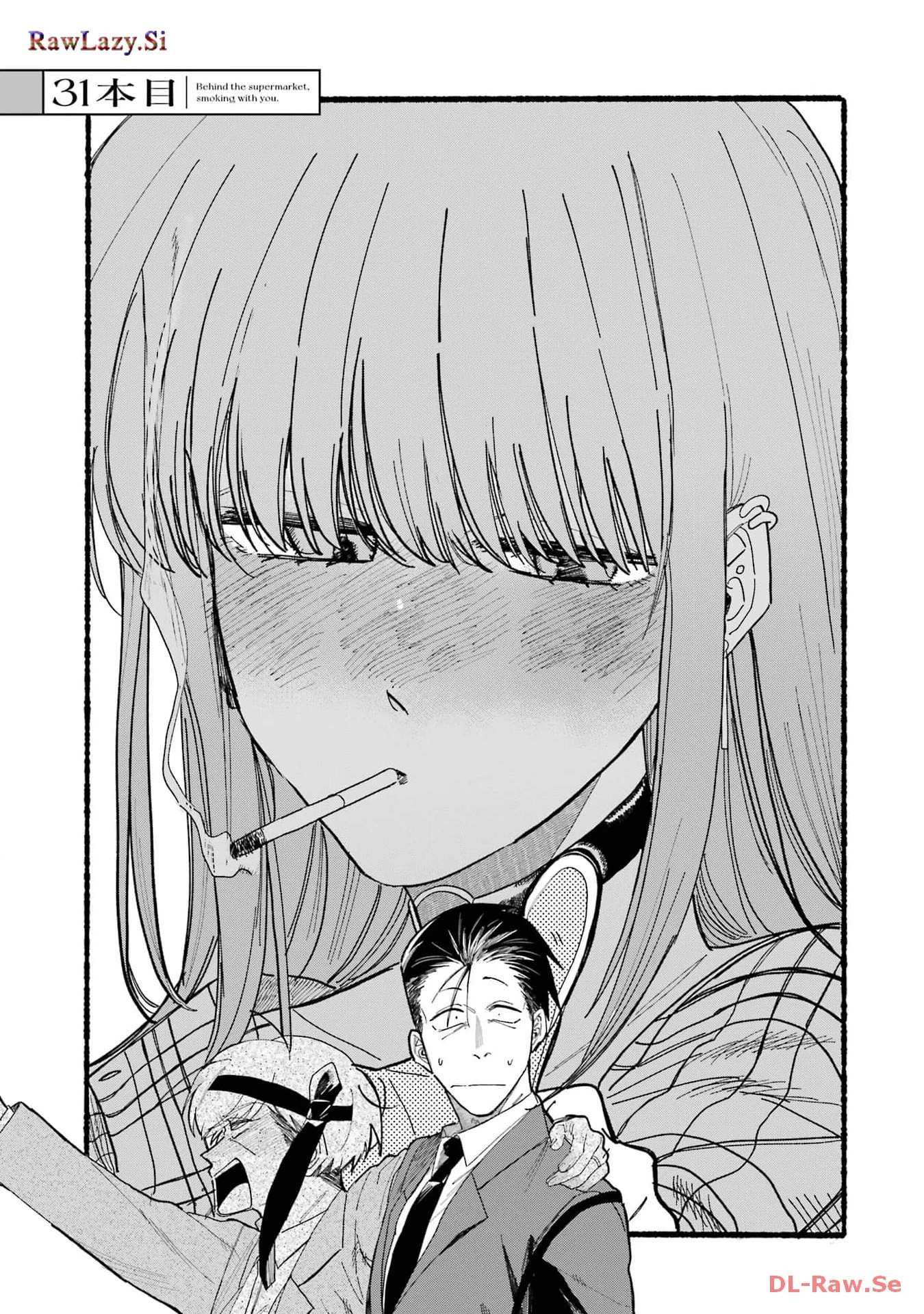 スーパーの裏でヤニ吸うふたり 第31話 - 1