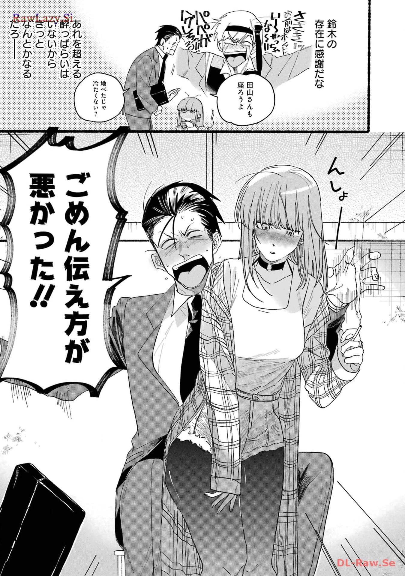 スーパーの裏でヤニ吸うふたり 第31話 - 11