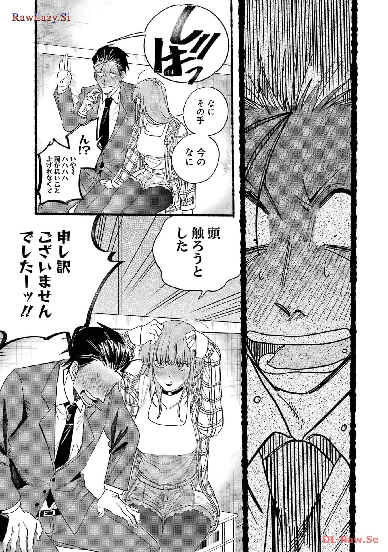 スーパーの裏でヤニ吸うふたり 第31話 - 19