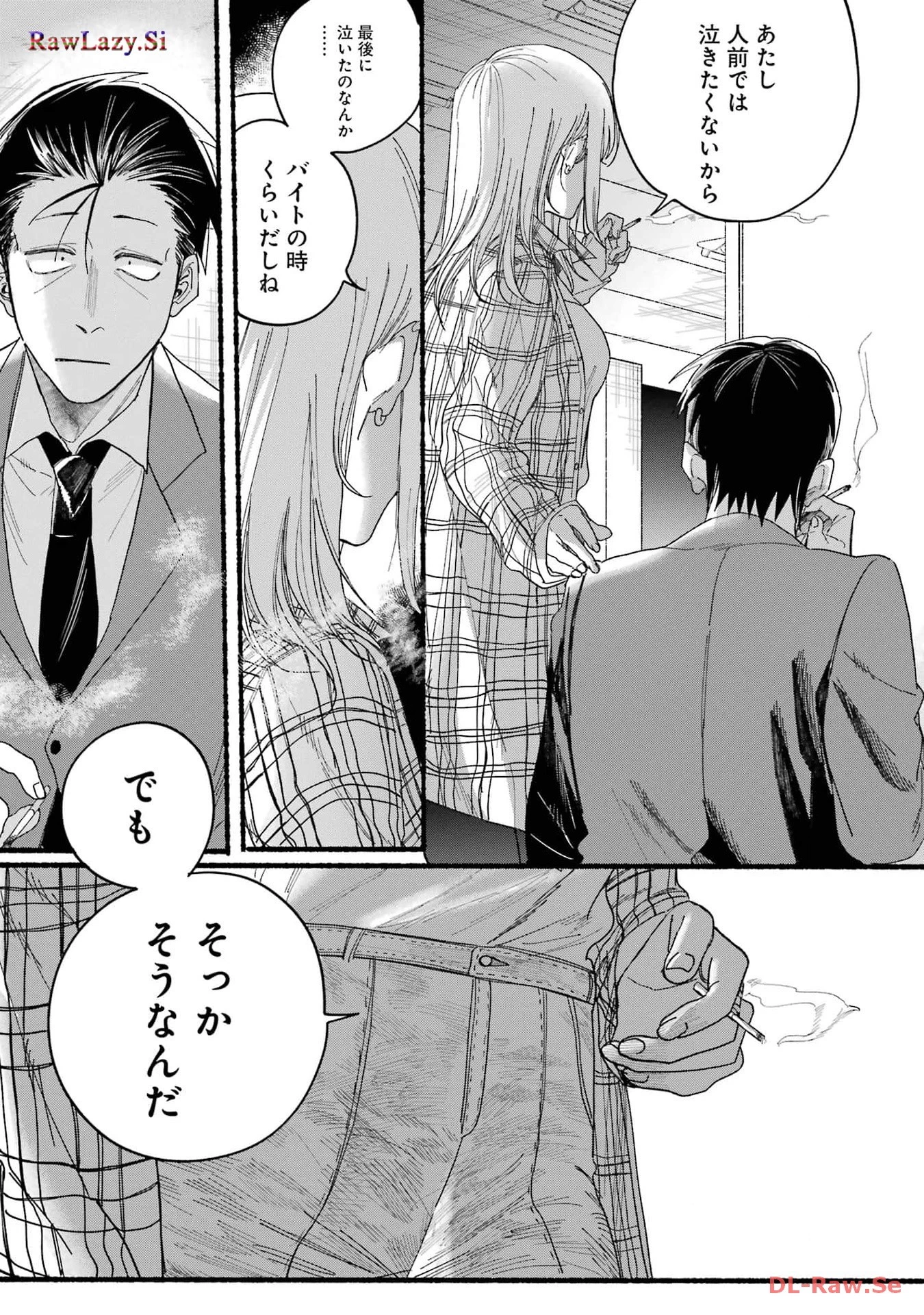 スーパーの裏でヤニ吸うふたり 第31話 - 21