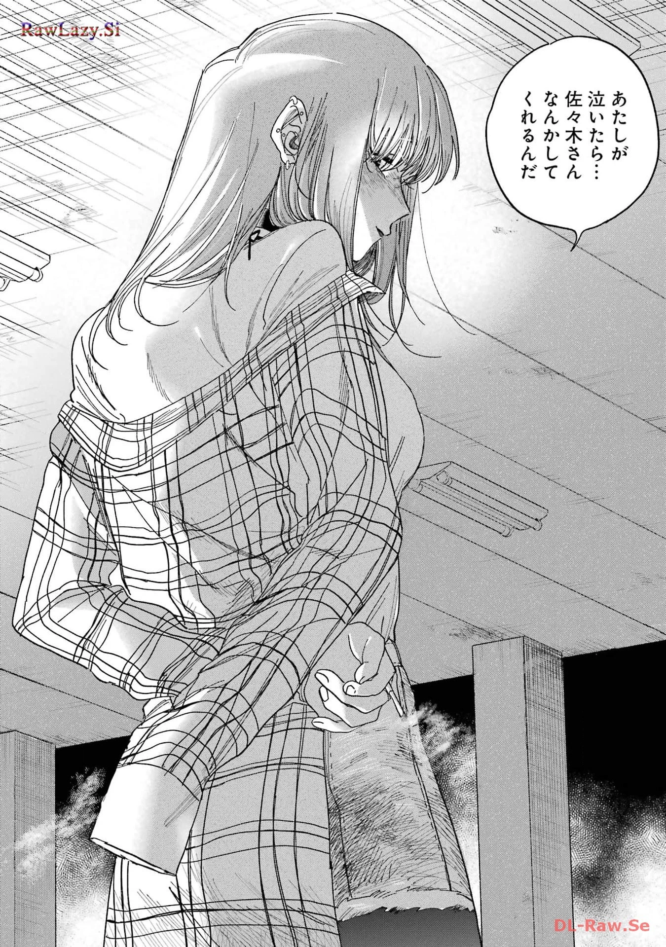 スーパーの裏でヤニ吸うふたり 第31話 - 22