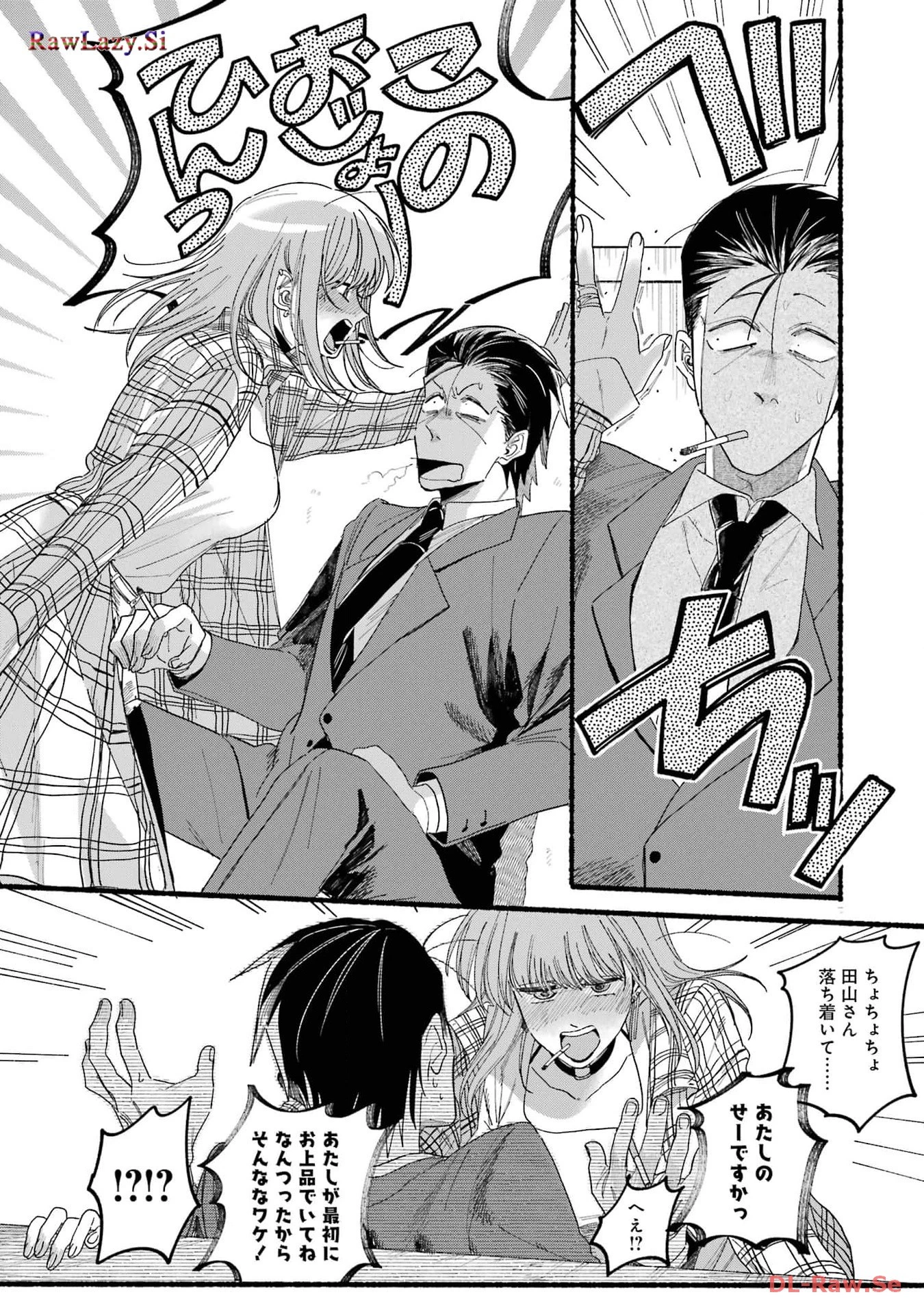 スーパーの裏でヤニ吸うふたり 第31話 - 24