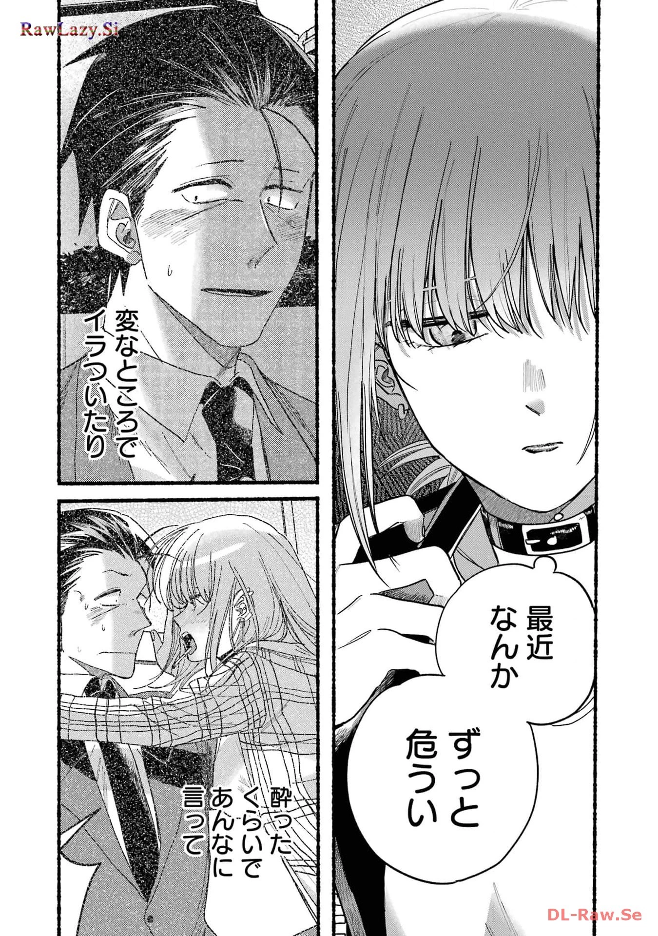 スーパーの裏でヤニ吸うふたり 第32話 - 10