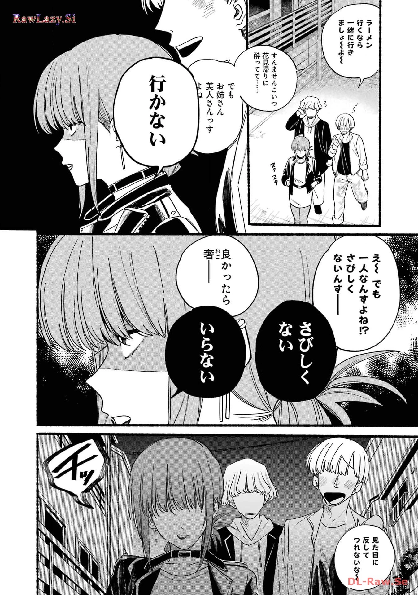 スーパーの裏でヤニ吸うふたり 第32話 - 12