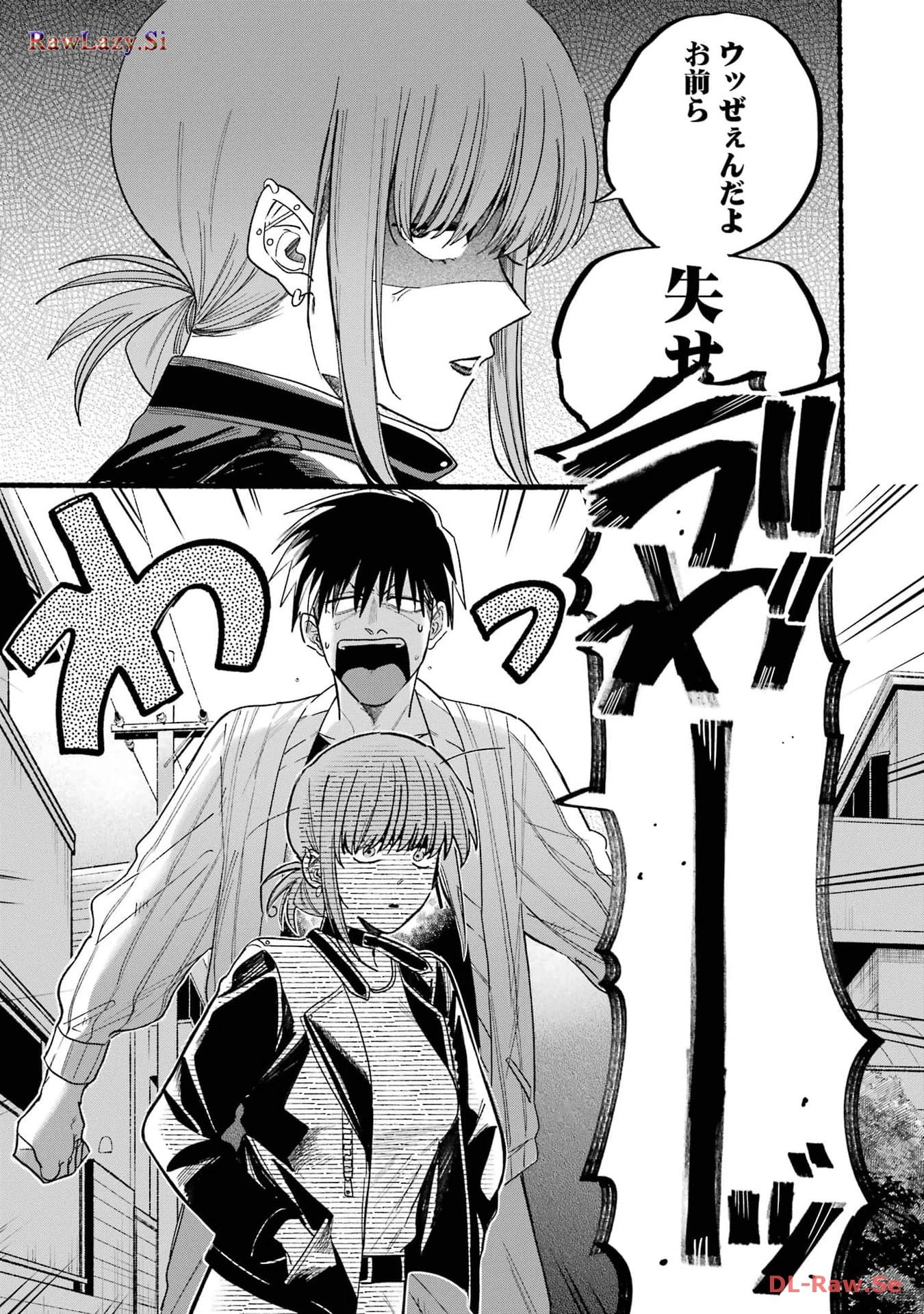 スーパーの裏でヤニ吸うふたり 第32話 - 13