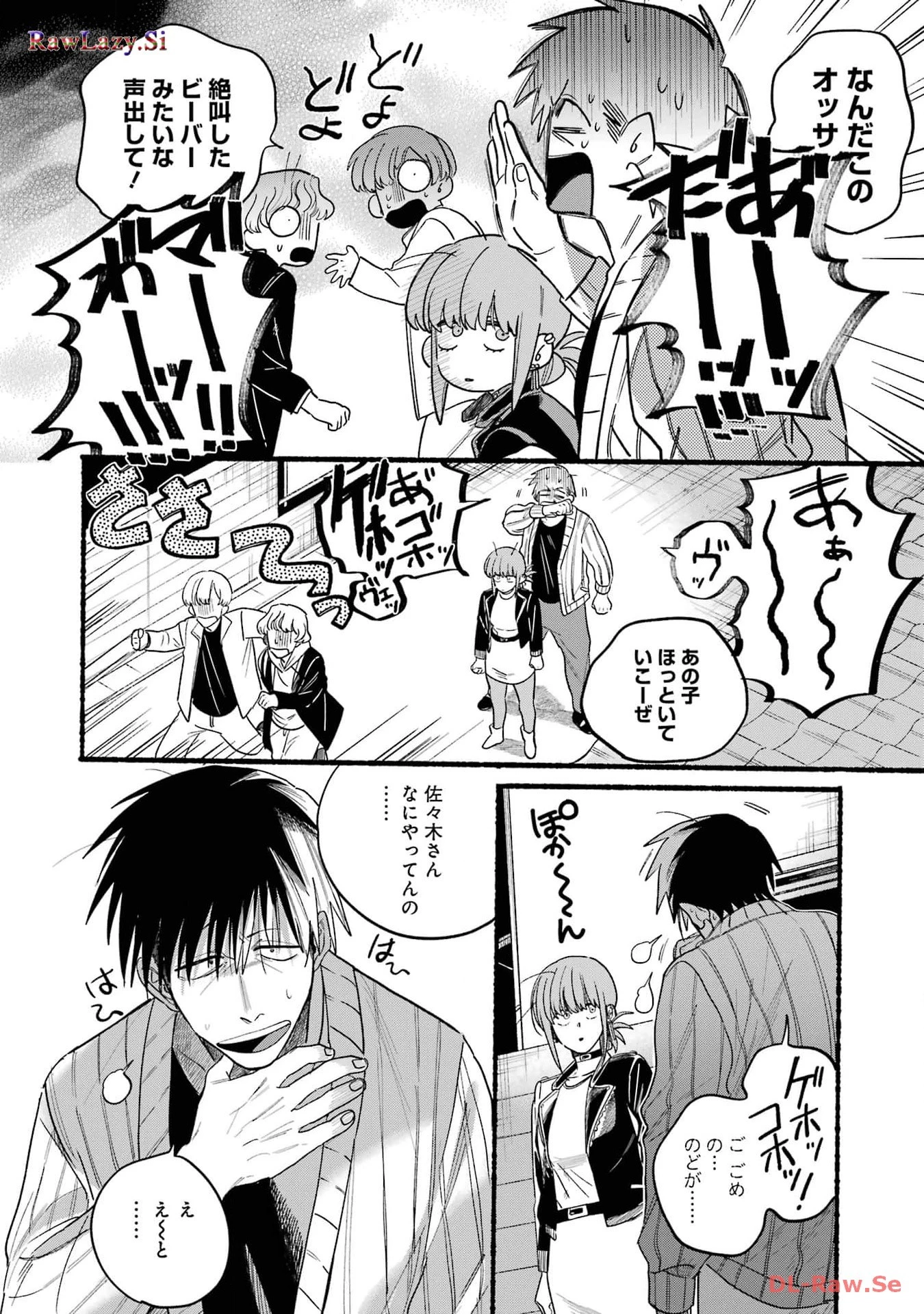 スーパーの裏でヤニ吸うふたり 第32話 - 14