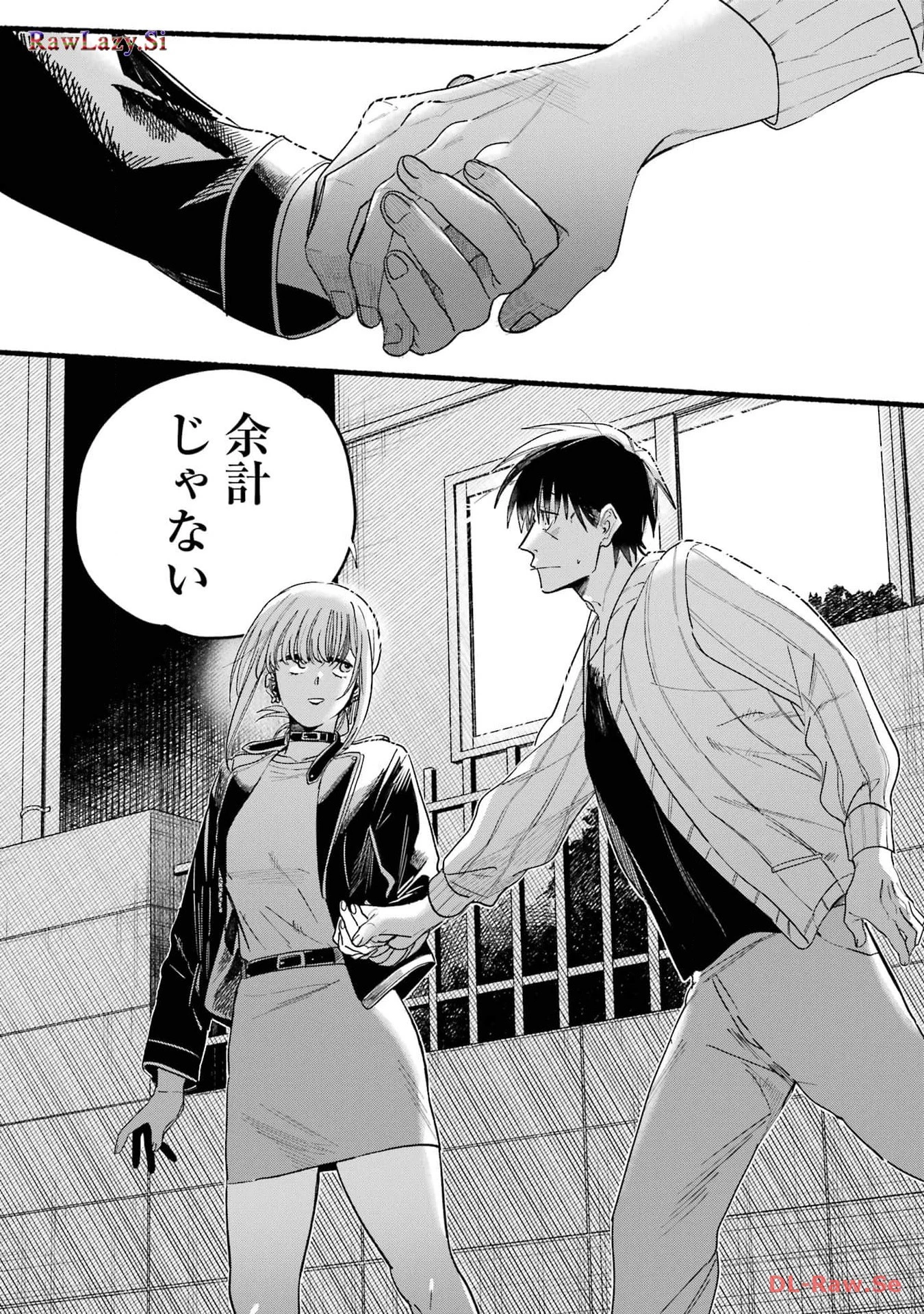 スーパーの裏でヤニ吸うふたり 第32話 - 16