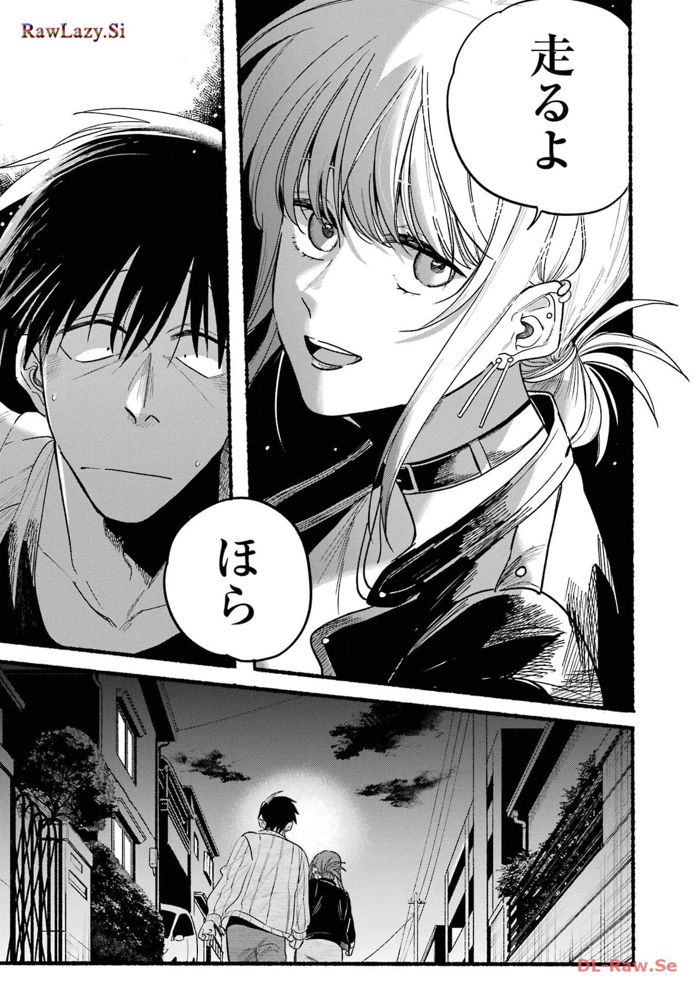 スーパーの裏でヤニ吸うふたり 第32話 - 17