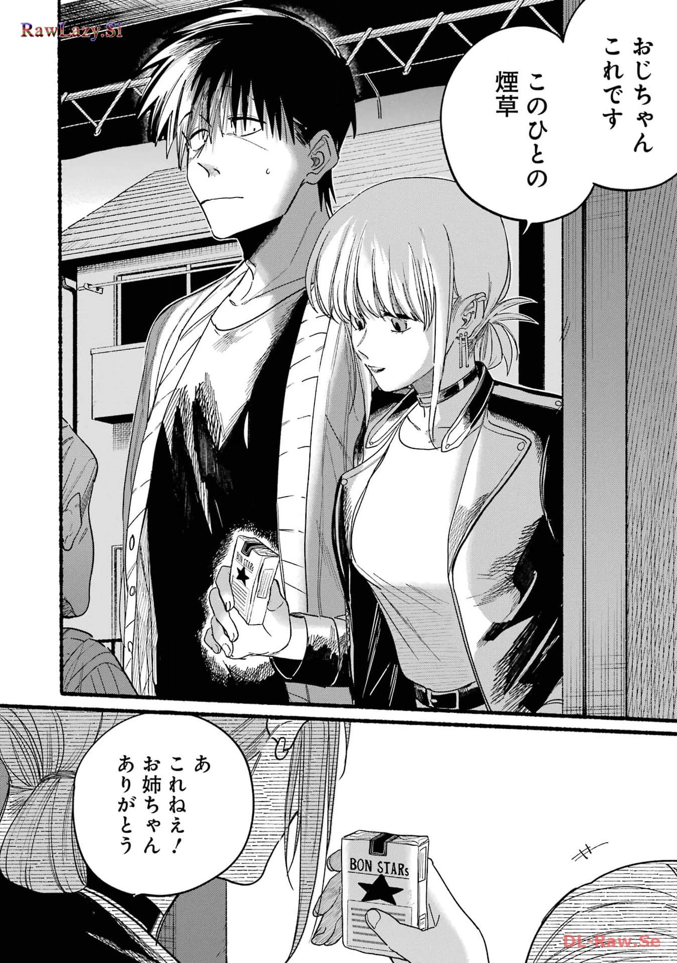 スーパーの裏でヤニ吸うふたり 第32話 - 22